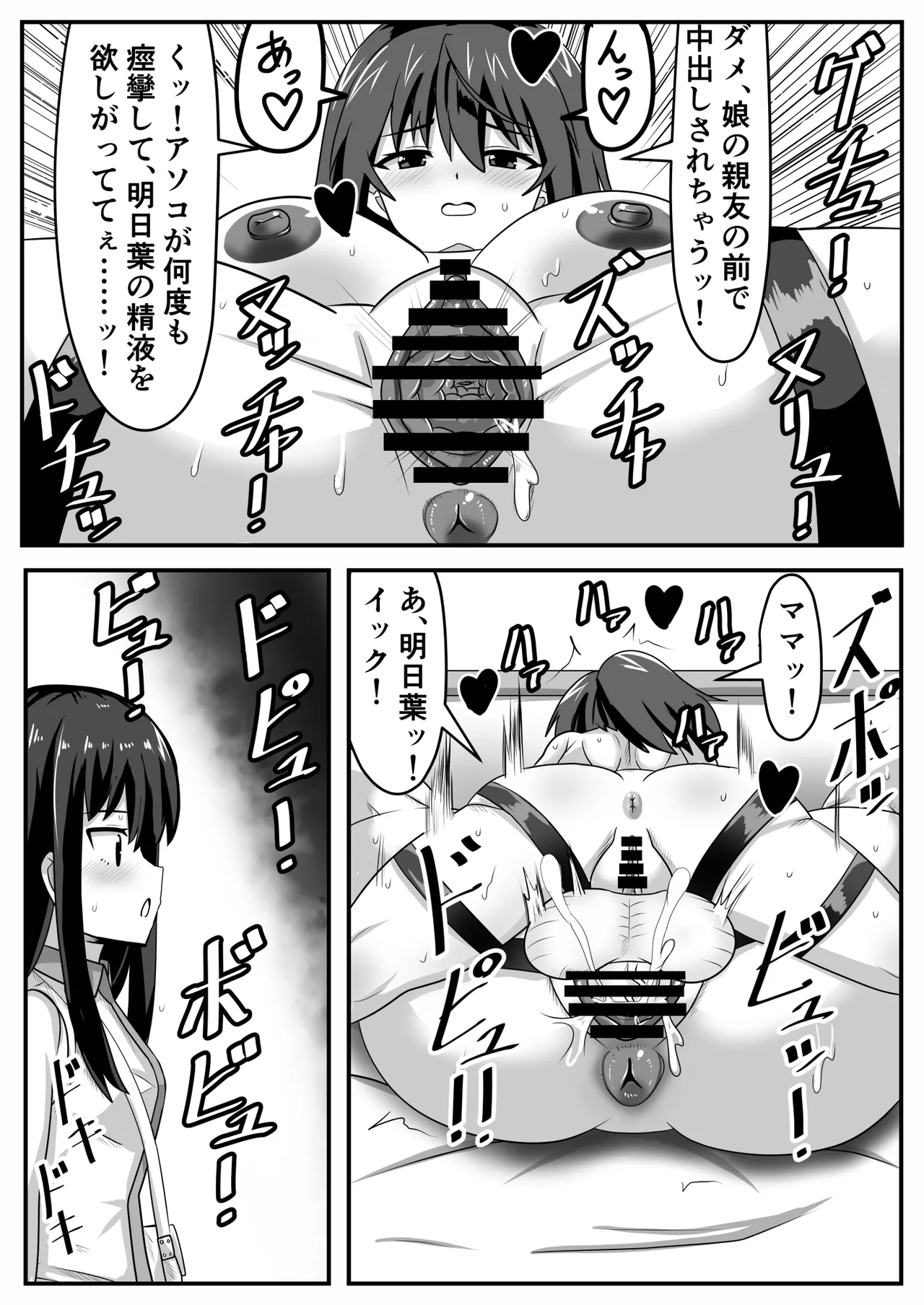 ふたなりちゃん [Compilation] Page.33
