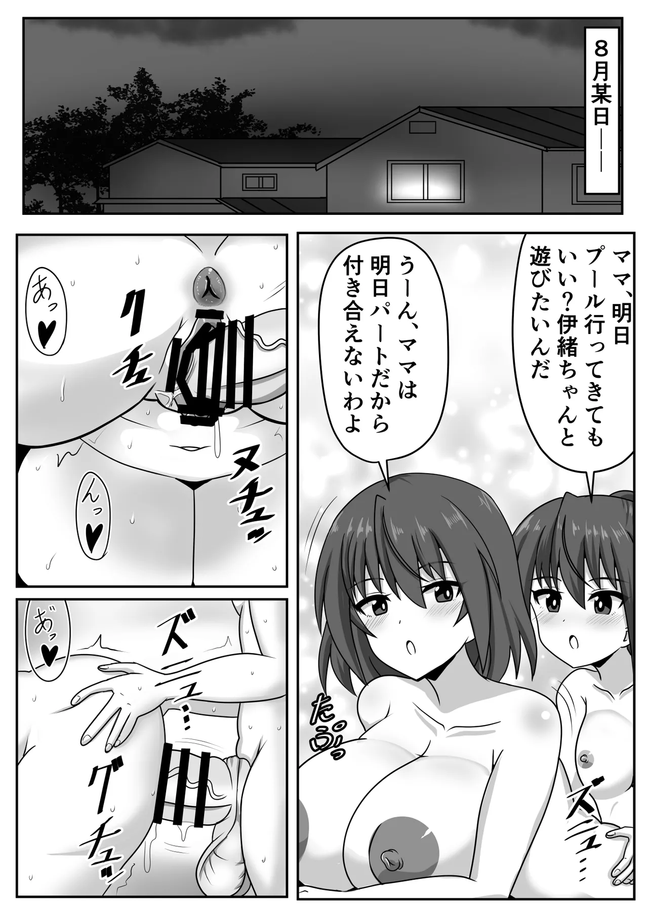 ふたなりちゃん [Compilation] Page.49