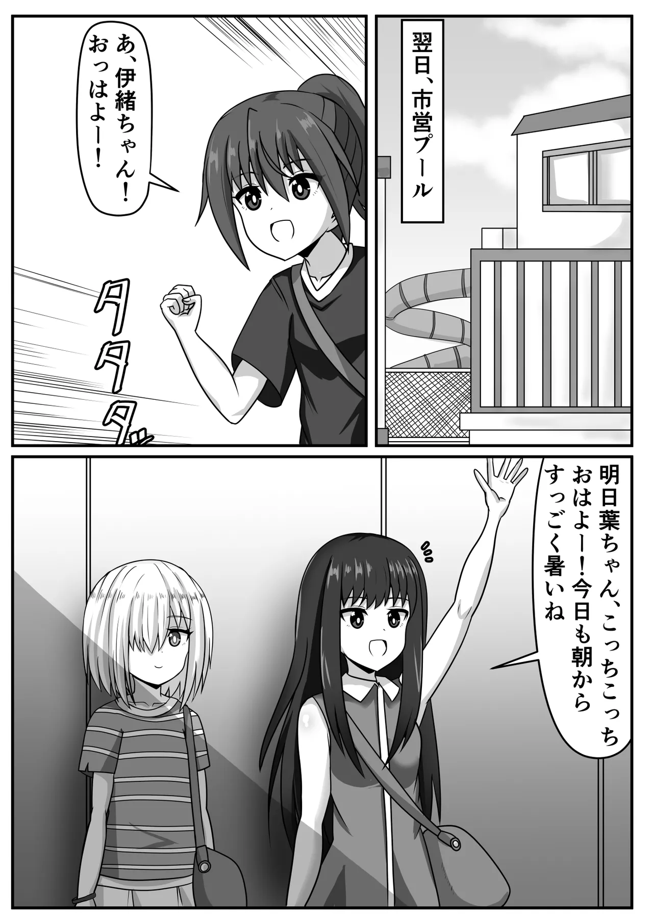 ふたなりちゃん [Compilation] Page.61