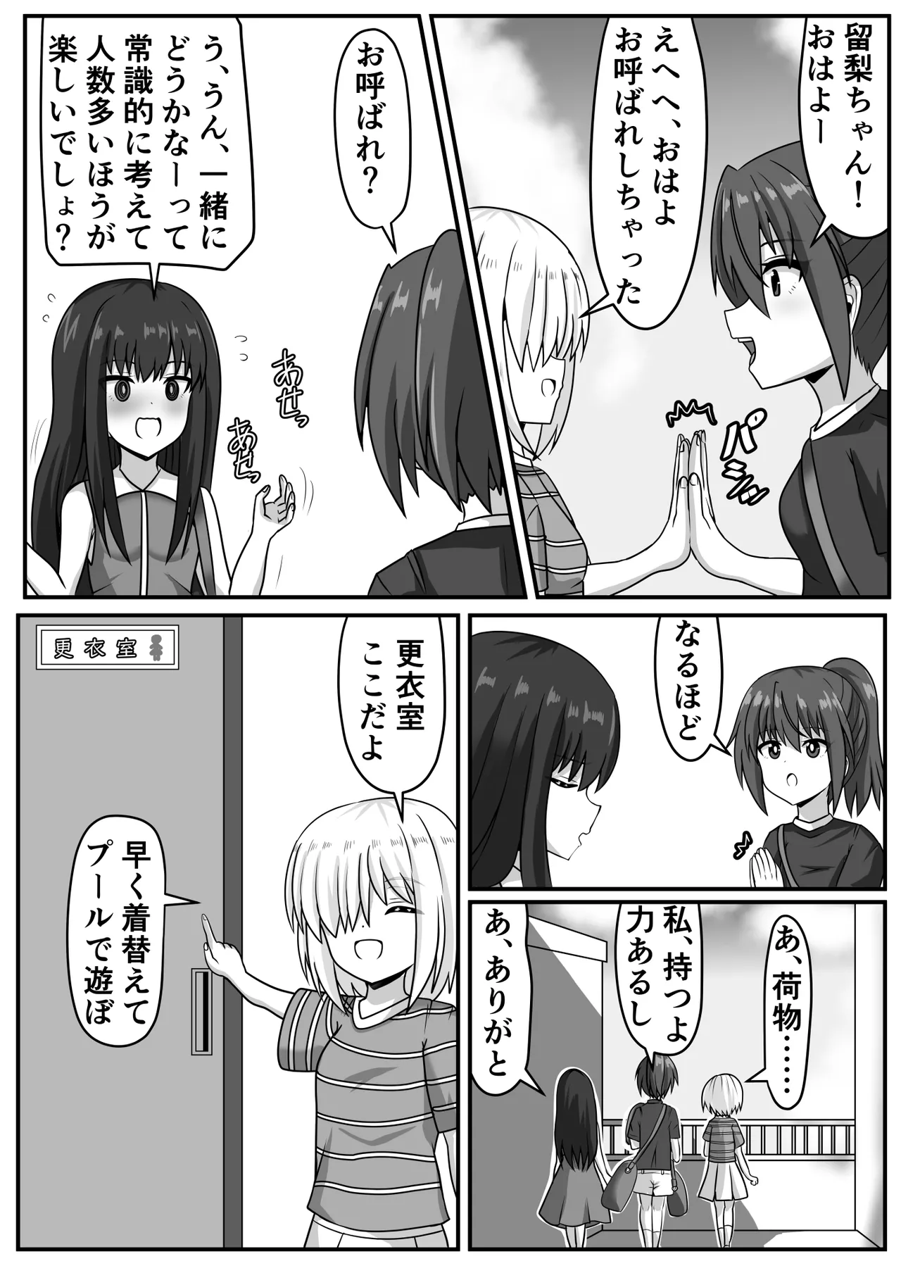 ふたなりちゃん [Compilation] Page.62