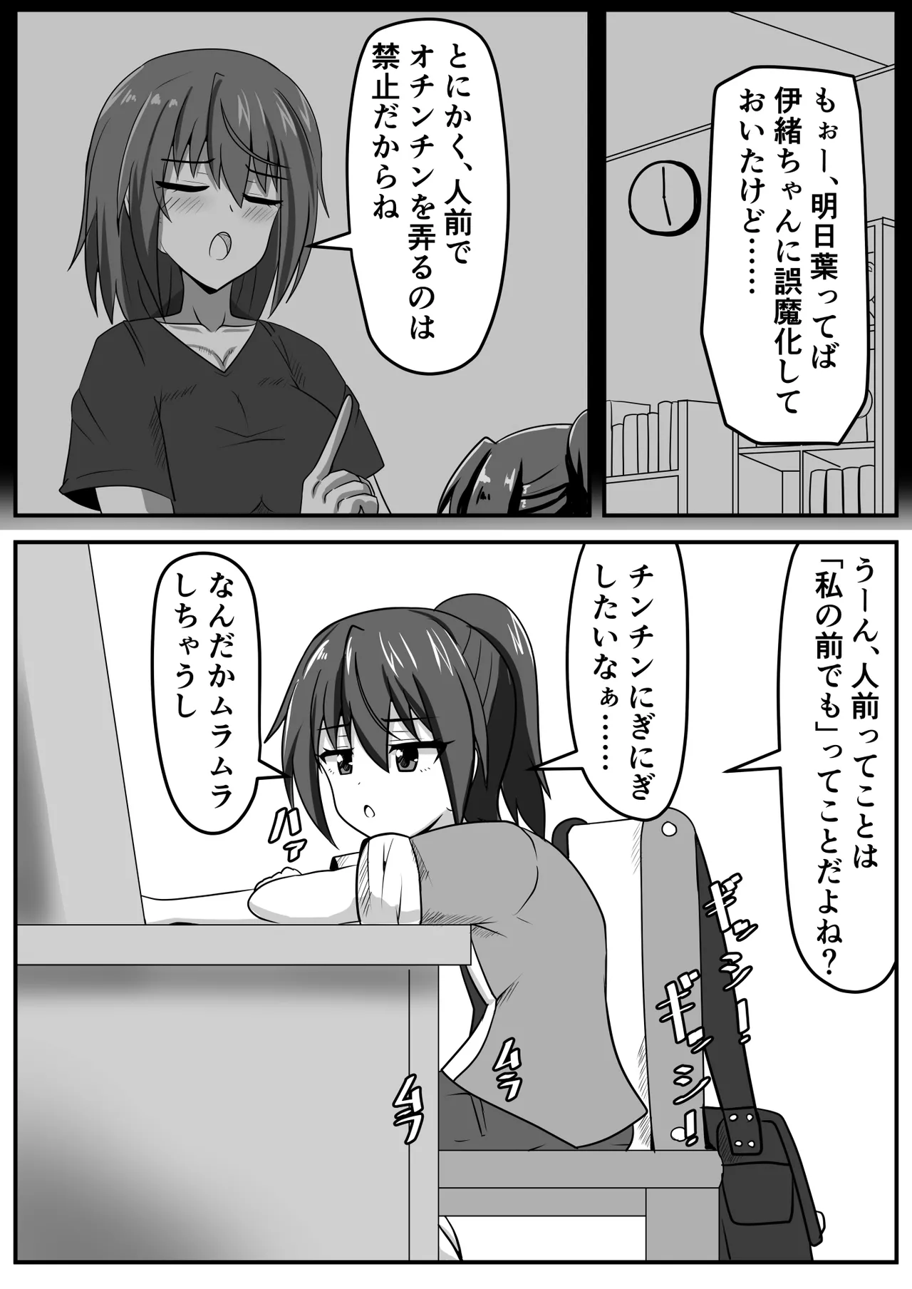 ふたなりちゃん [Compilation] Page.7