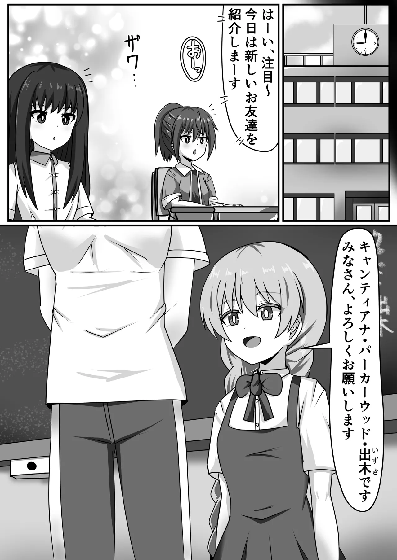 ふたなりちゃん [Compilation] Page.79