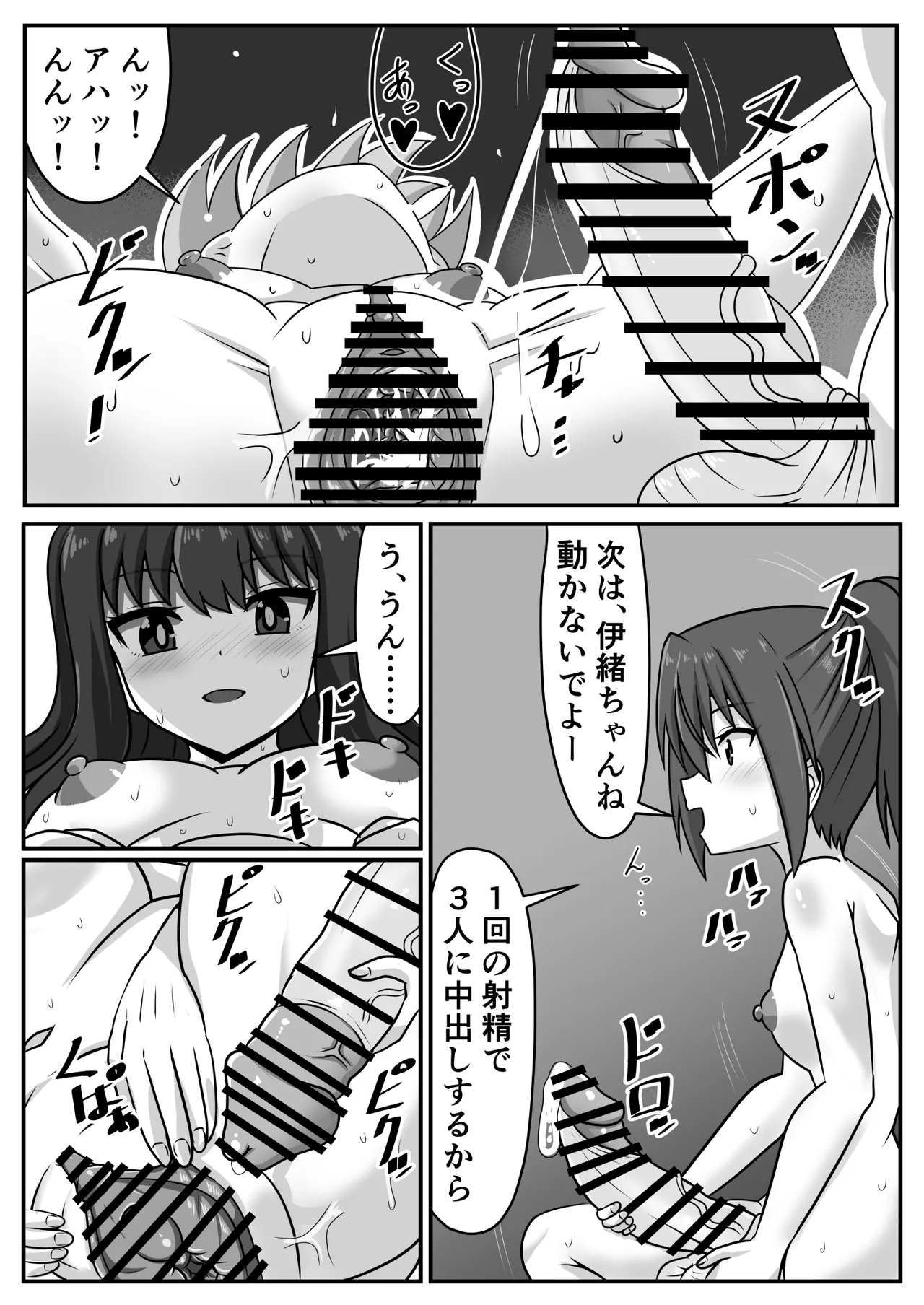 ふたなりちゃん [Compilation] Page.88