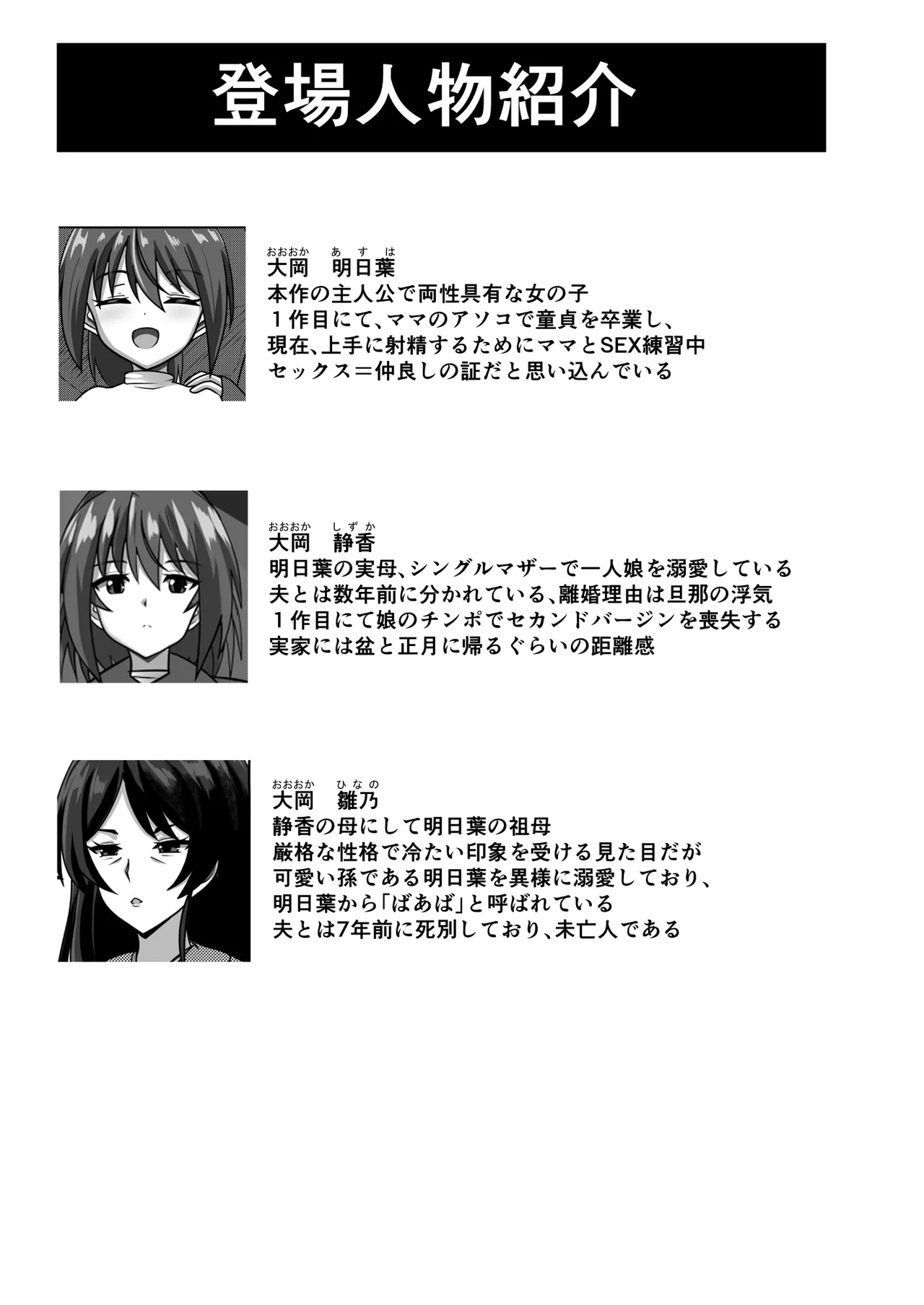ふたなりちゃん [Compilation] Page.99