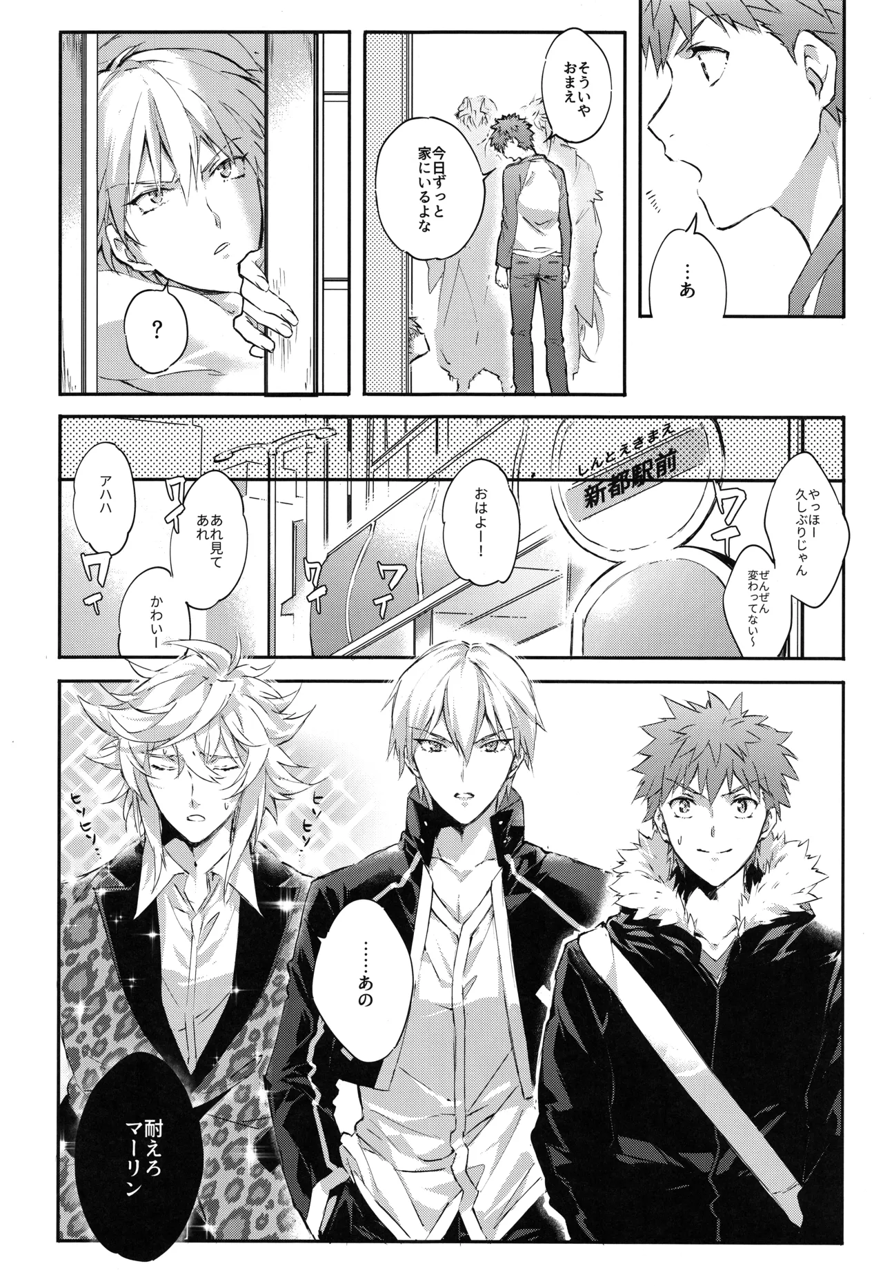 衛宮さん家の居候年末スペシャル Page.10