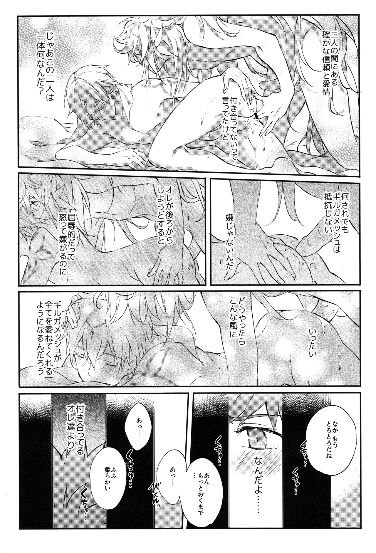 衛宮さん家の居候年末スペシャル Page.25