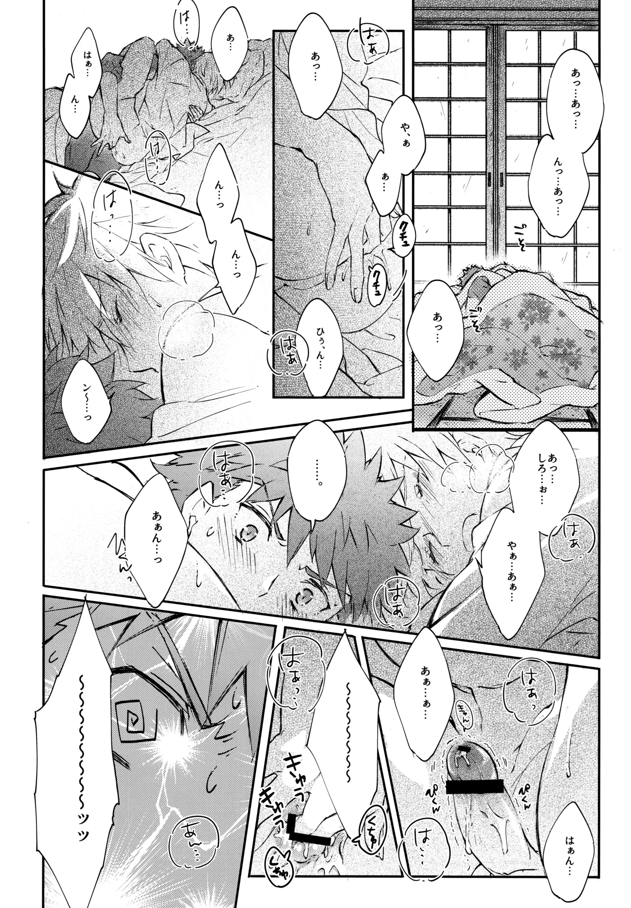 衛宮さん家の居候年末スペシャル Page.36