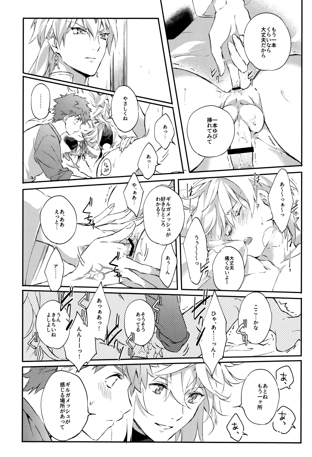 衛宮さん家の居候年末スペシャル Page.44