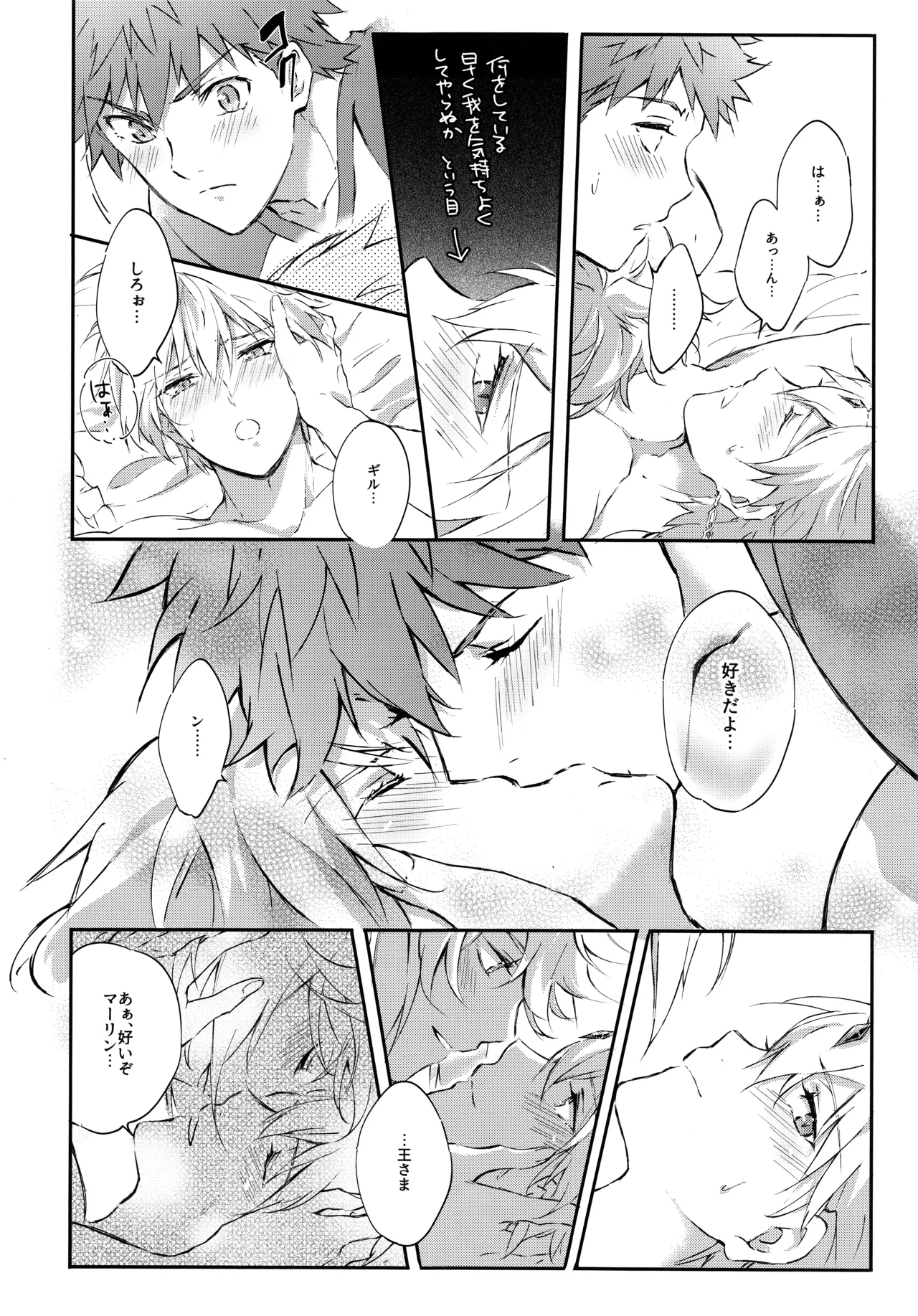 衛宮さん家の居候年末スペシャル Page.50