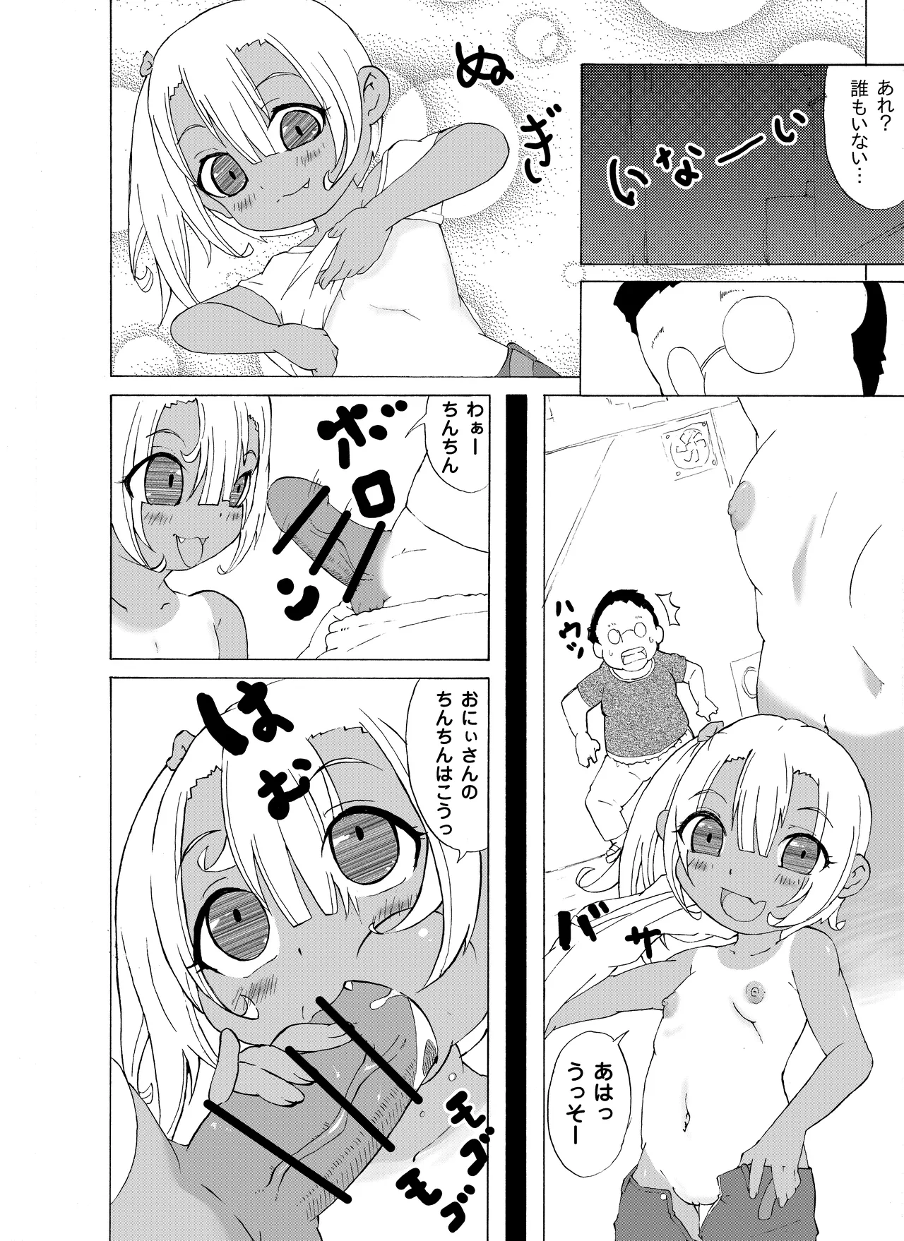 呼び込みJS Page.2