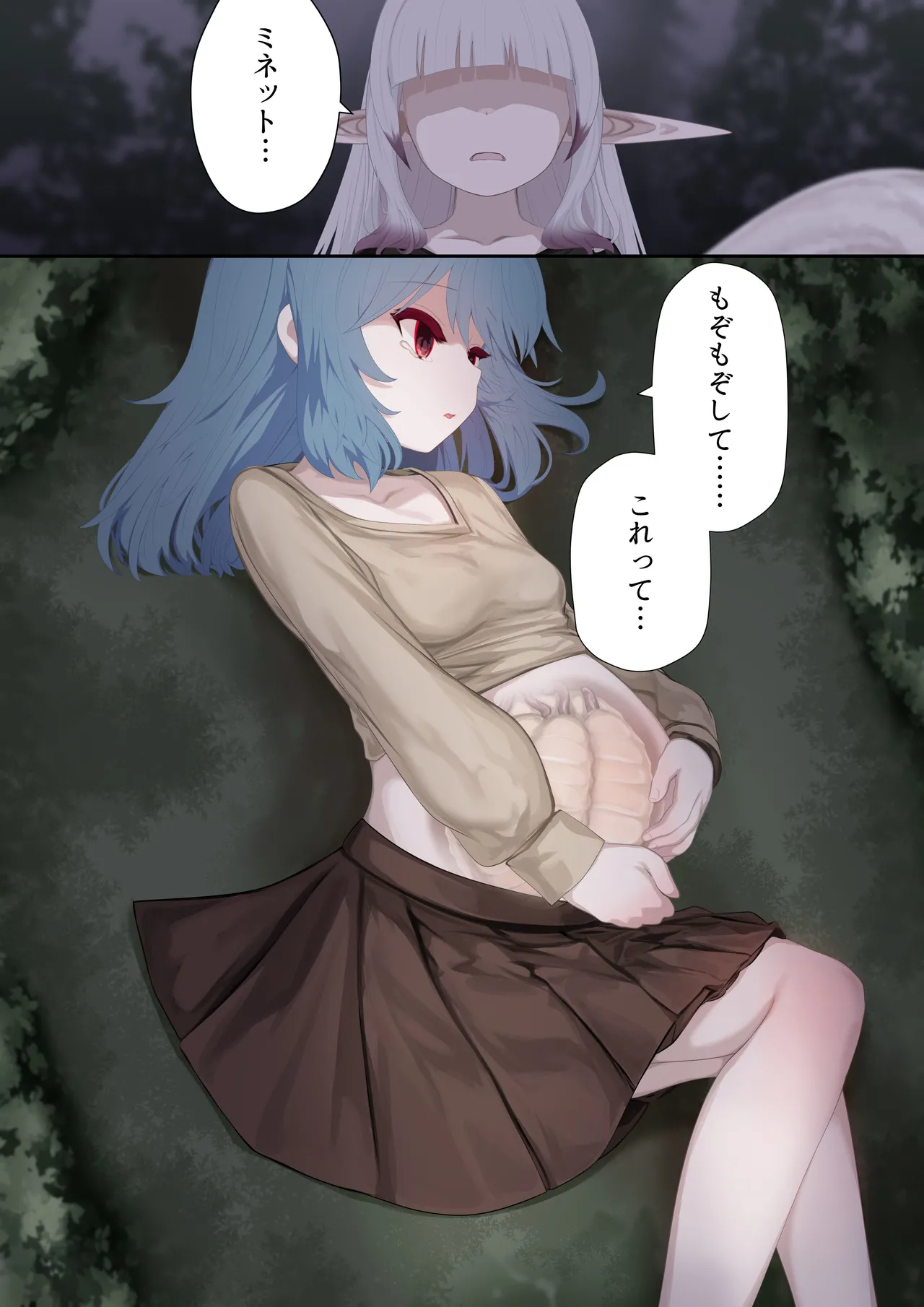 異種姦妊孕奇譚・第五幕ー魔を宿す少女 Page.10