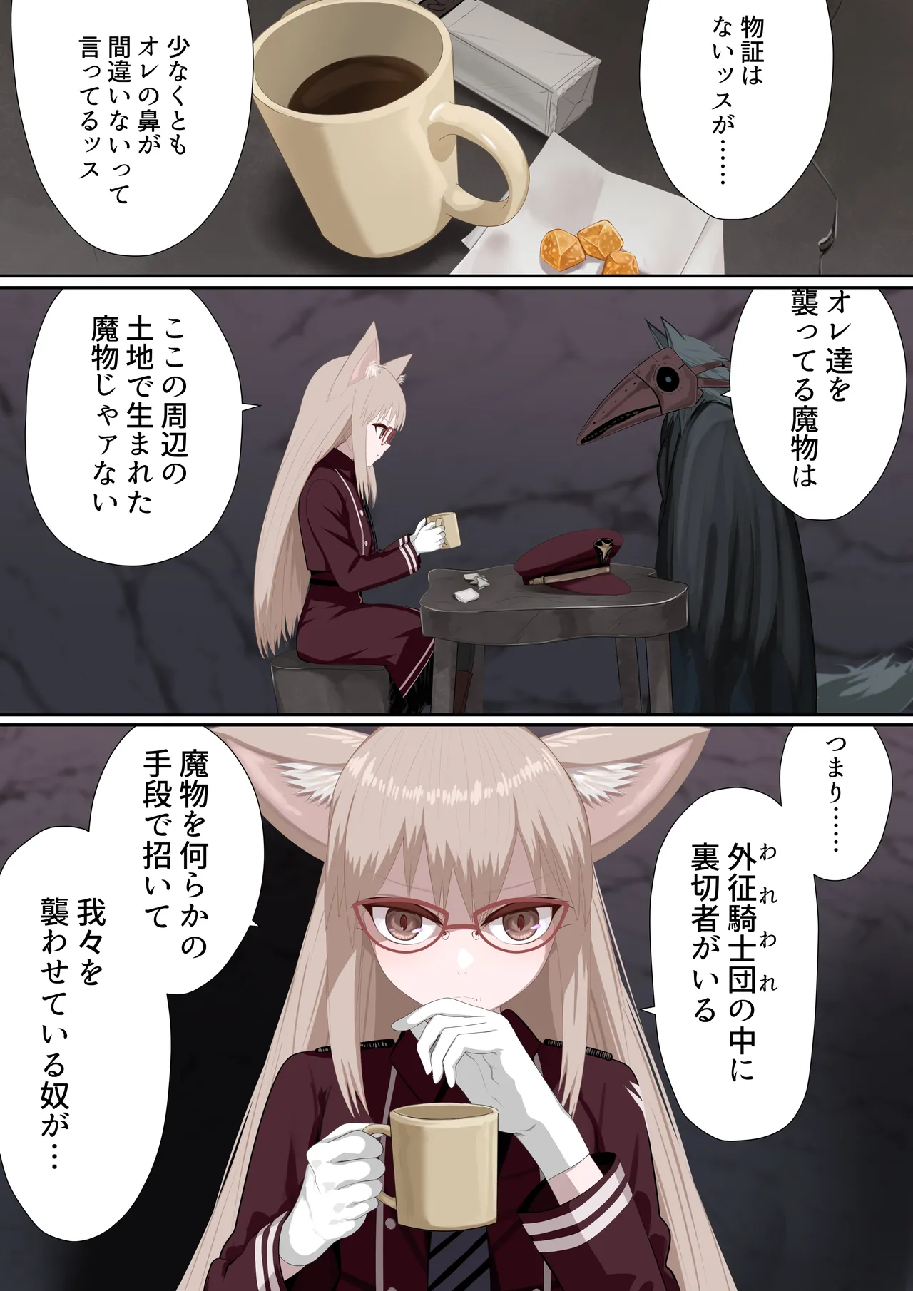 異種姦妊孕奇譚・第五幕ー魔を宿す少女 Page.107