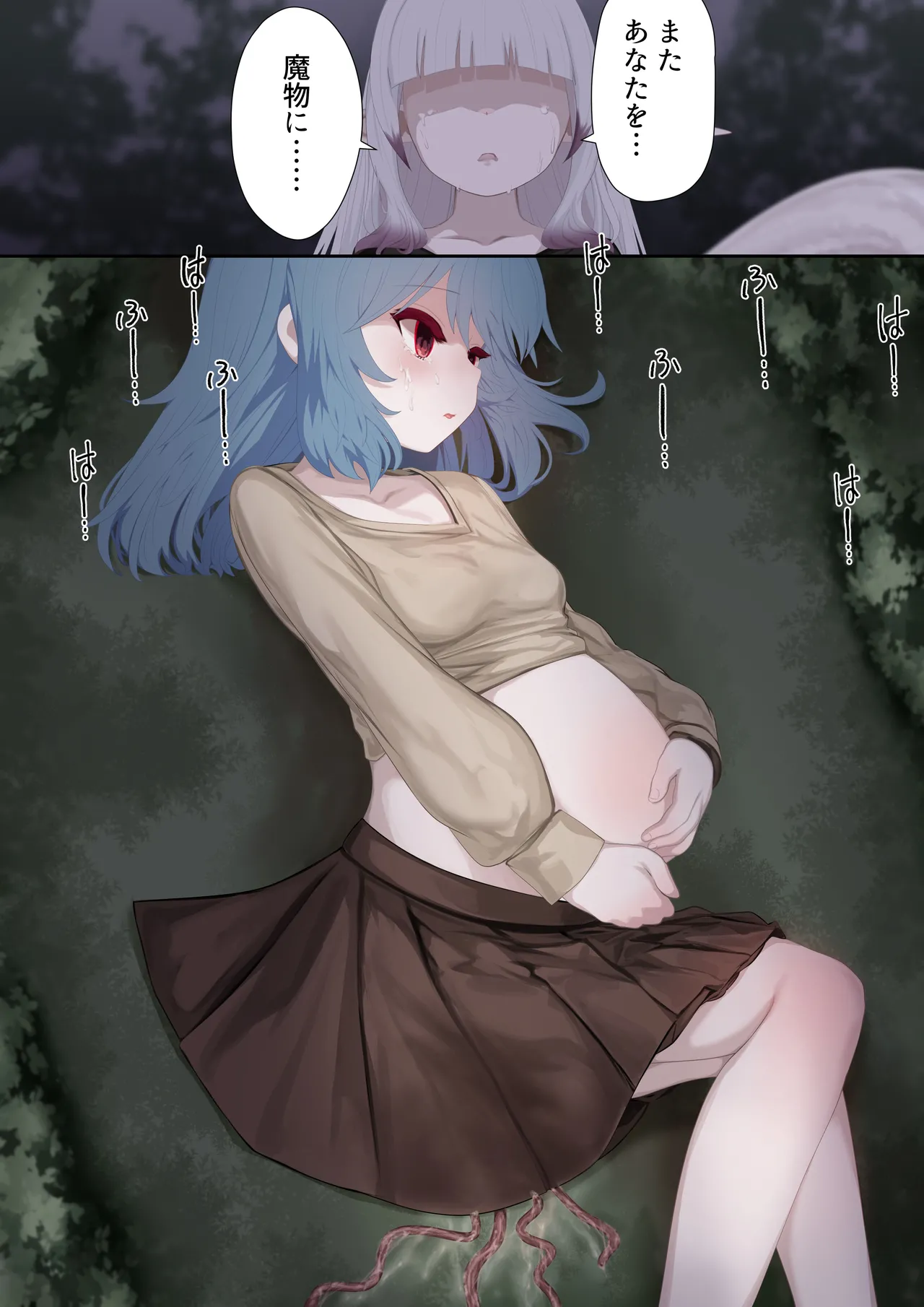 異種姦妊孕奇譚・第五幕ー魔を宿す少女 Page.15
