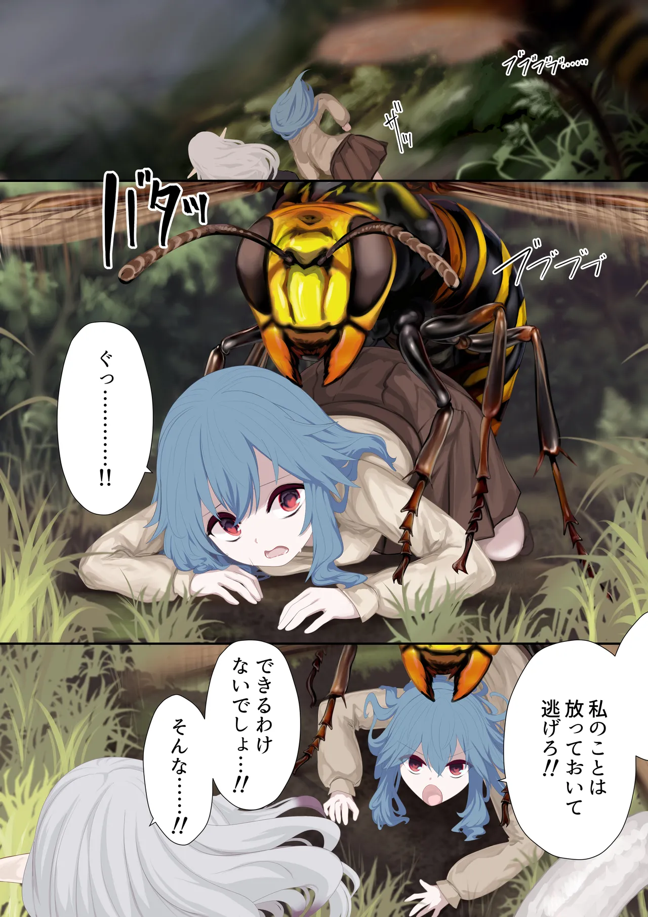 異種姦妊孕奇譚・第五幕ー魔を宿す少女 Page.2