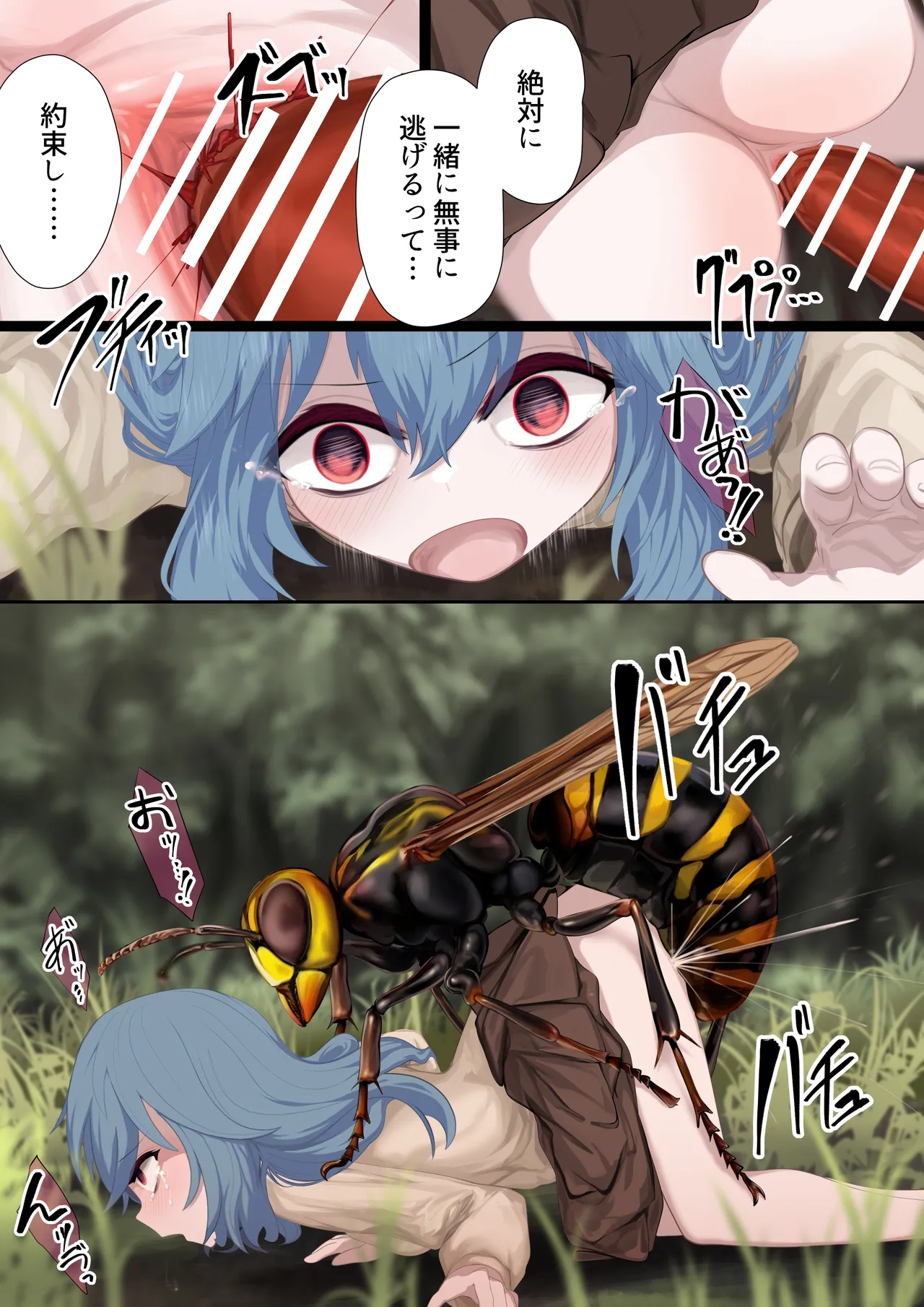 異種姦妊孕奇譚・第五幕ー魔を宿す少女 Page.3