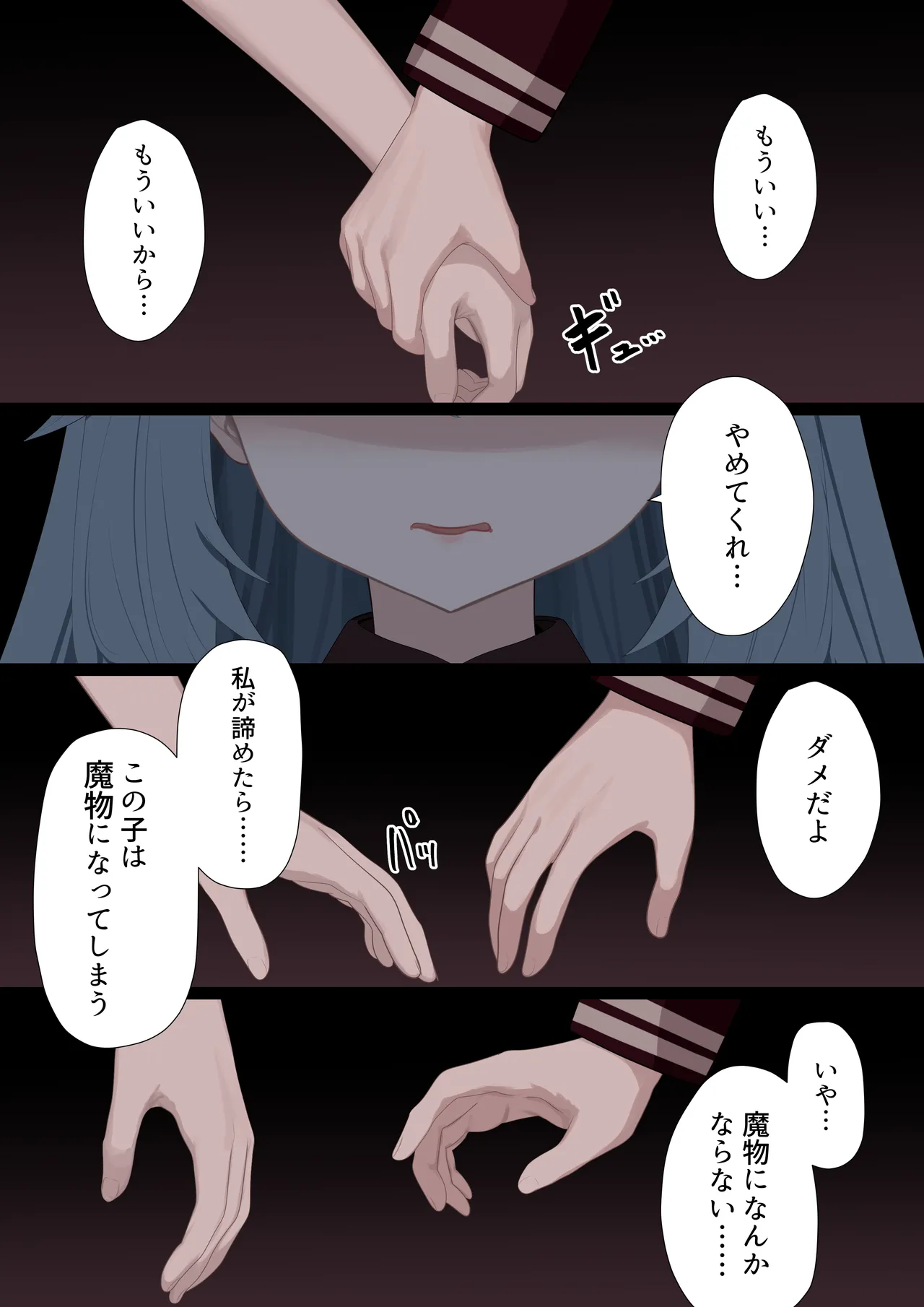 異種姦妊孕奇譚・第五幕ー魔を宿す少女 Page.34