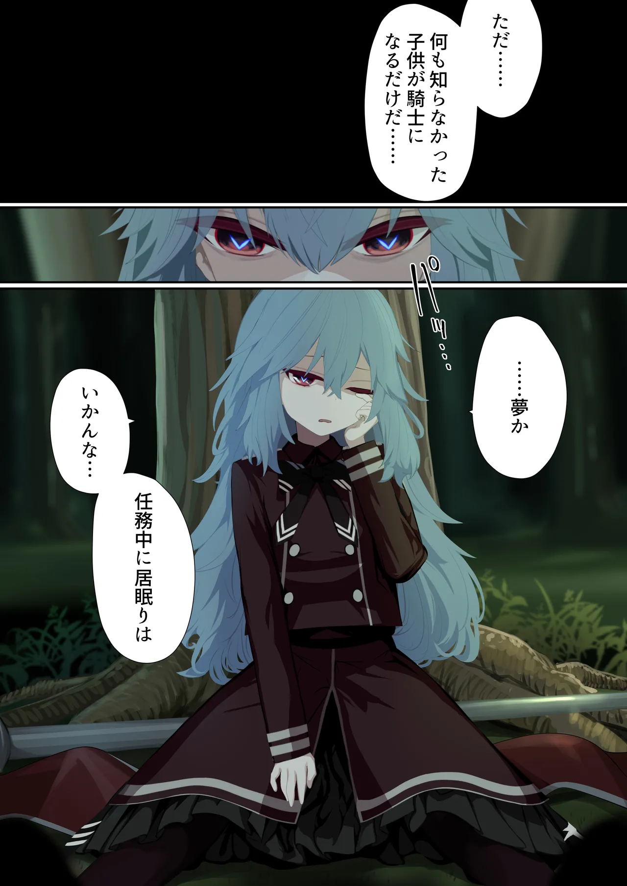 異種姦妊孕奇譚・第五幕ー魔を宿す少女 Page.35