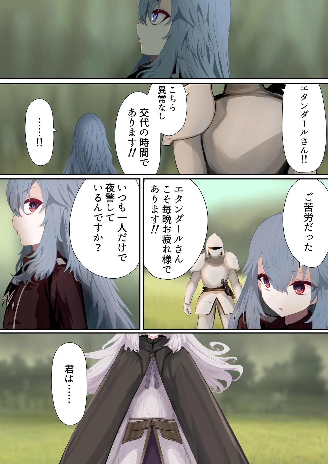 異種姦妊孕奇譚・第五幕ー魔を宿す少女 Page.39