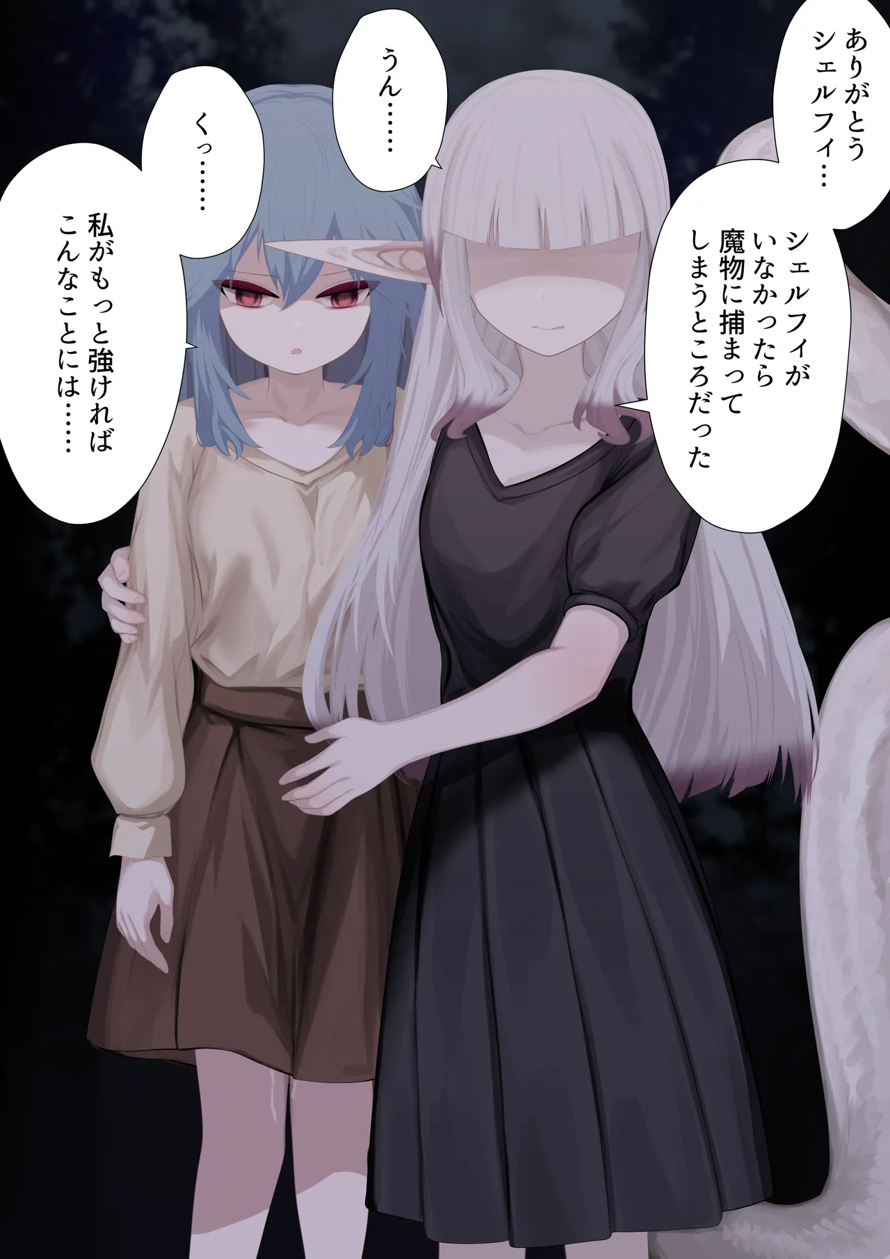 異種姦妊孕奇譚・第五幕ー魔を宿す少女 Page.4