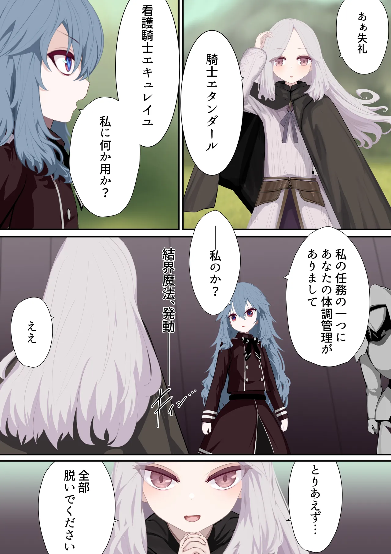 異種姦妊孕奇譚・第五幕ー魔を宿す少女 Page.40