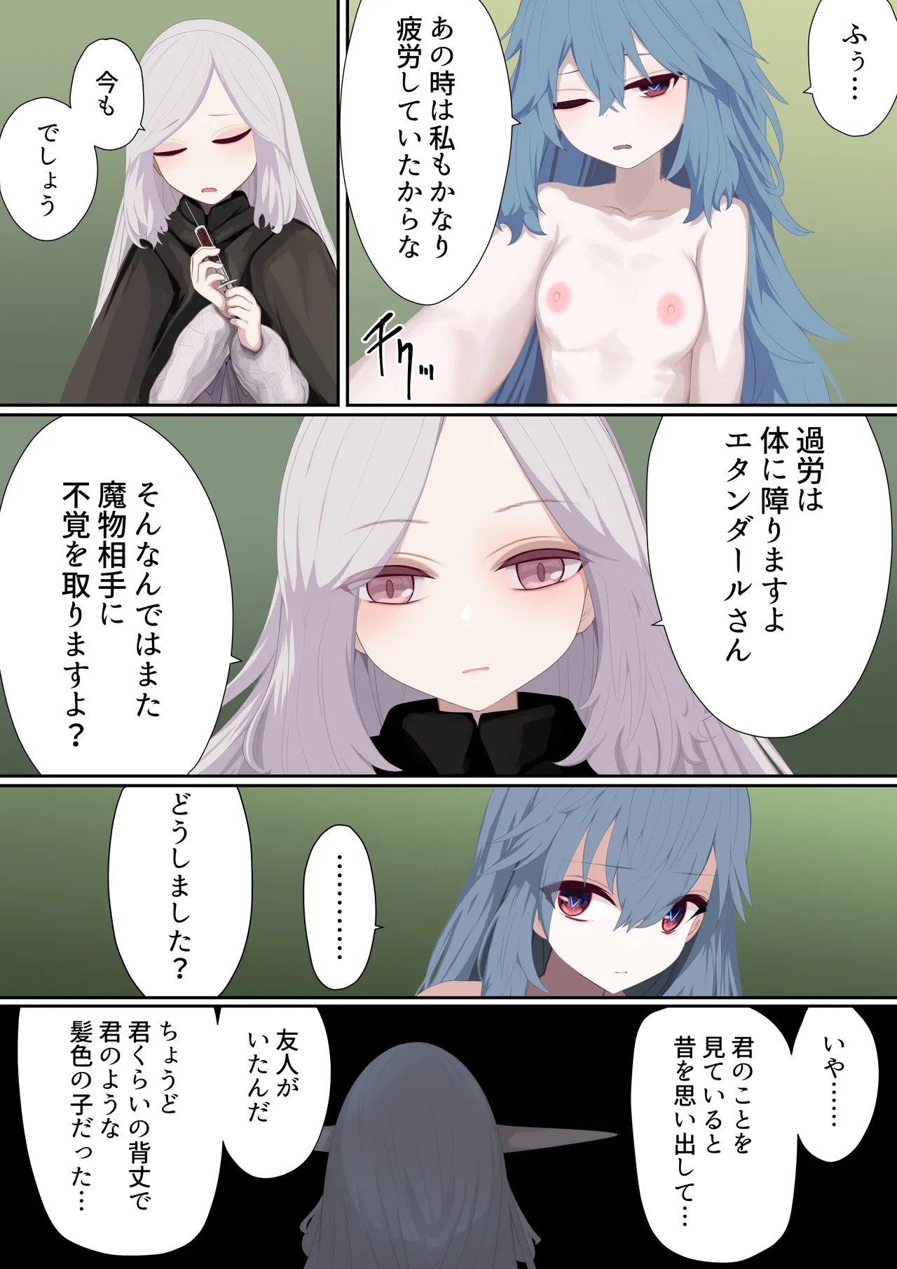 異種姦妊孕奇譚・第五幕ー魔を宿す少女 Page.43