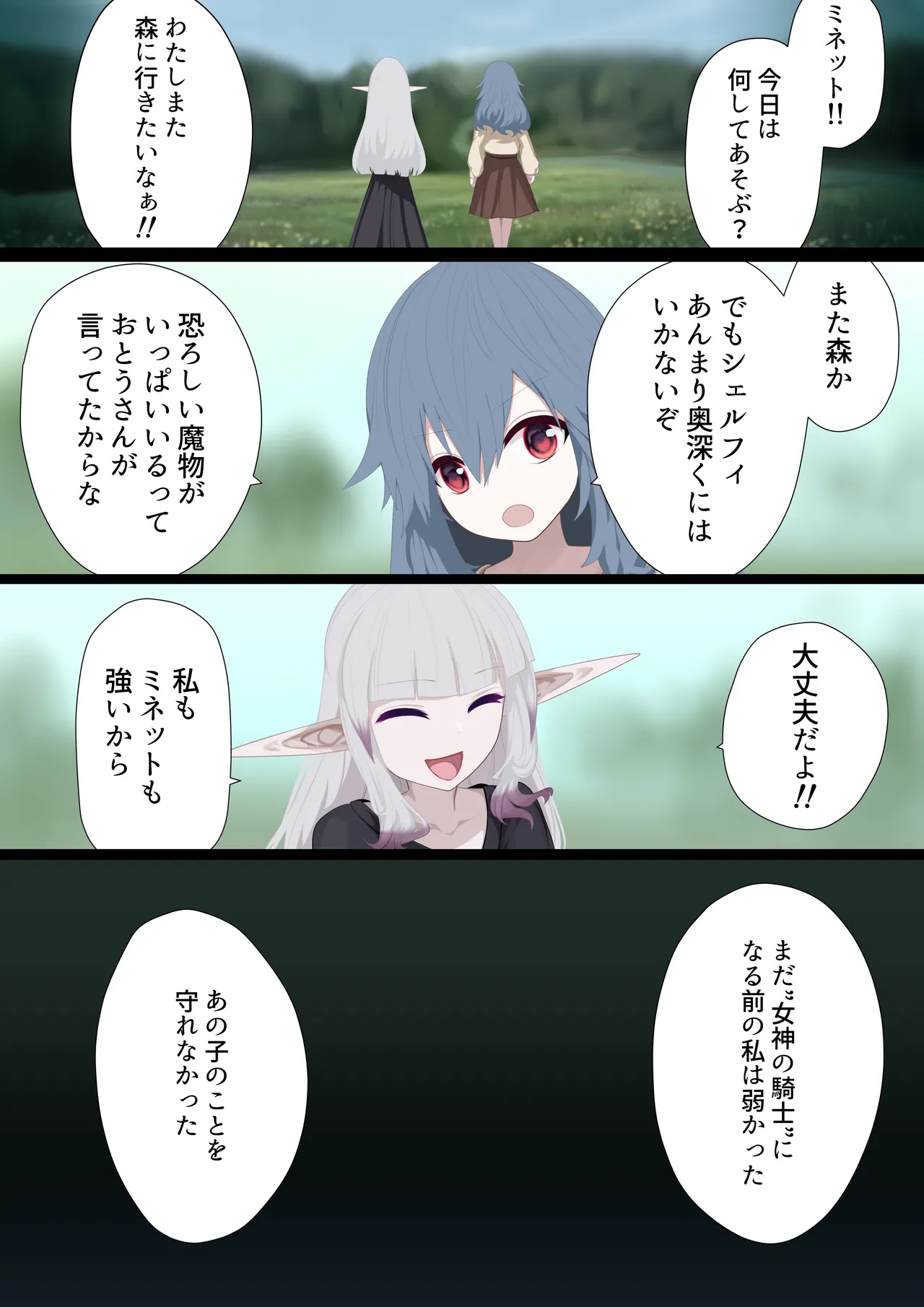 異種姦妊孕奇譚・第五幕ー魔を宿す少女 Page.44