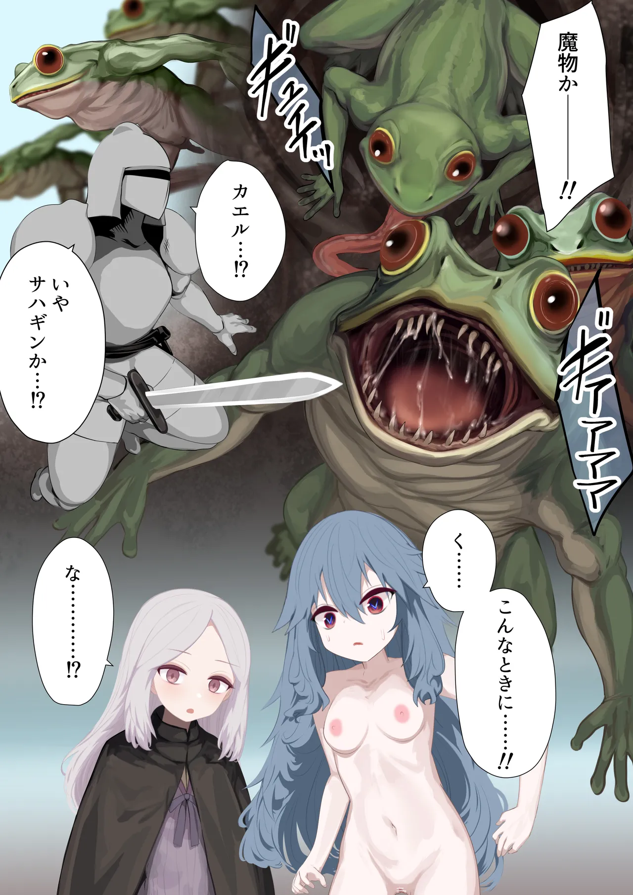 異種姦妊孕奇譚・第五幕ー魔を宿す少女 Page.46