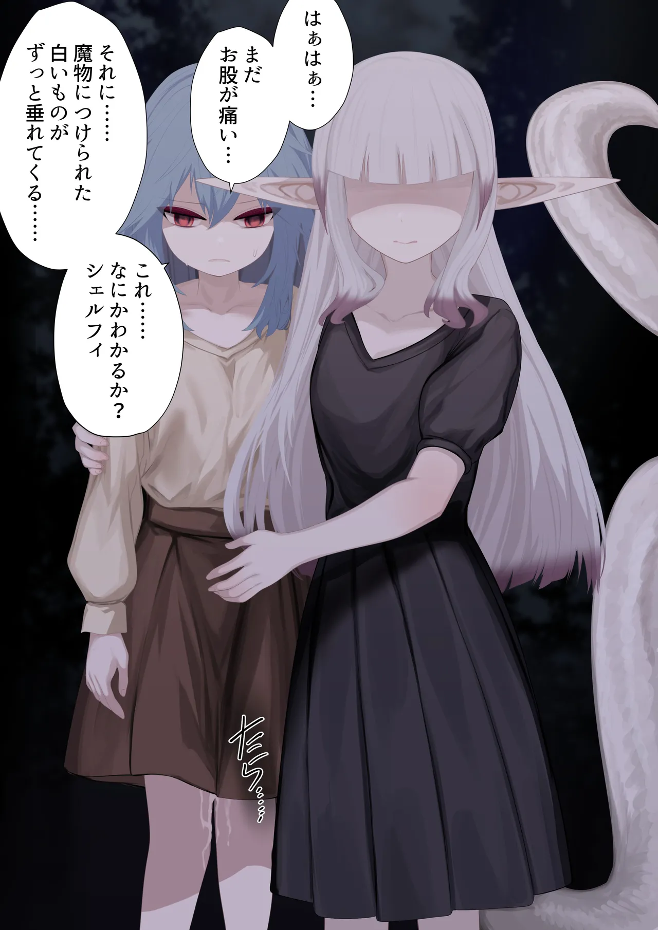 異種姦妊孕奇譚・第五幕ー魔を宿す少女 Page.5