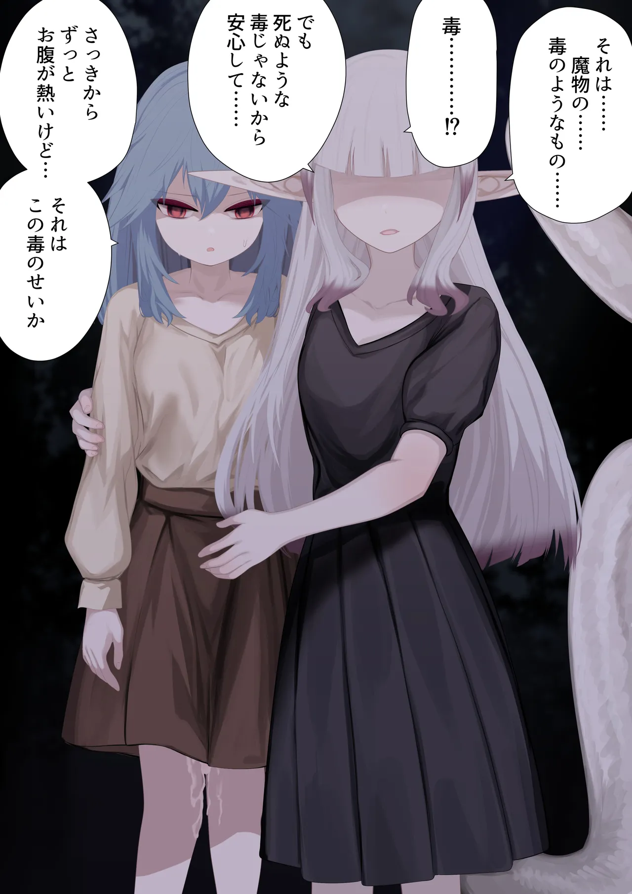 異種姦妊孕奇譚・第五幕ー魔を宿す少女 Page.6