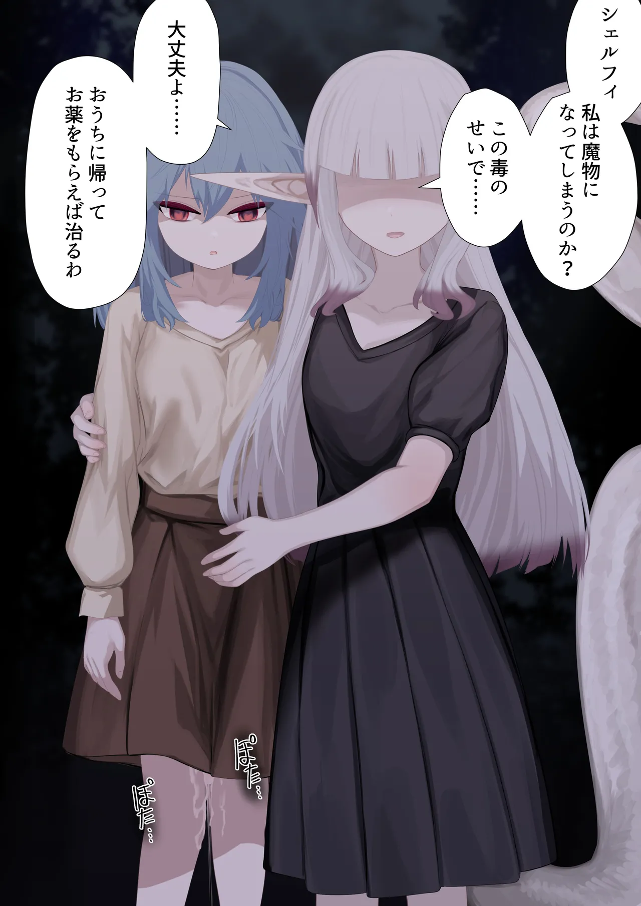 異種姦妊孕奇譚・第五幕ー魔を宿す少女 Page.7