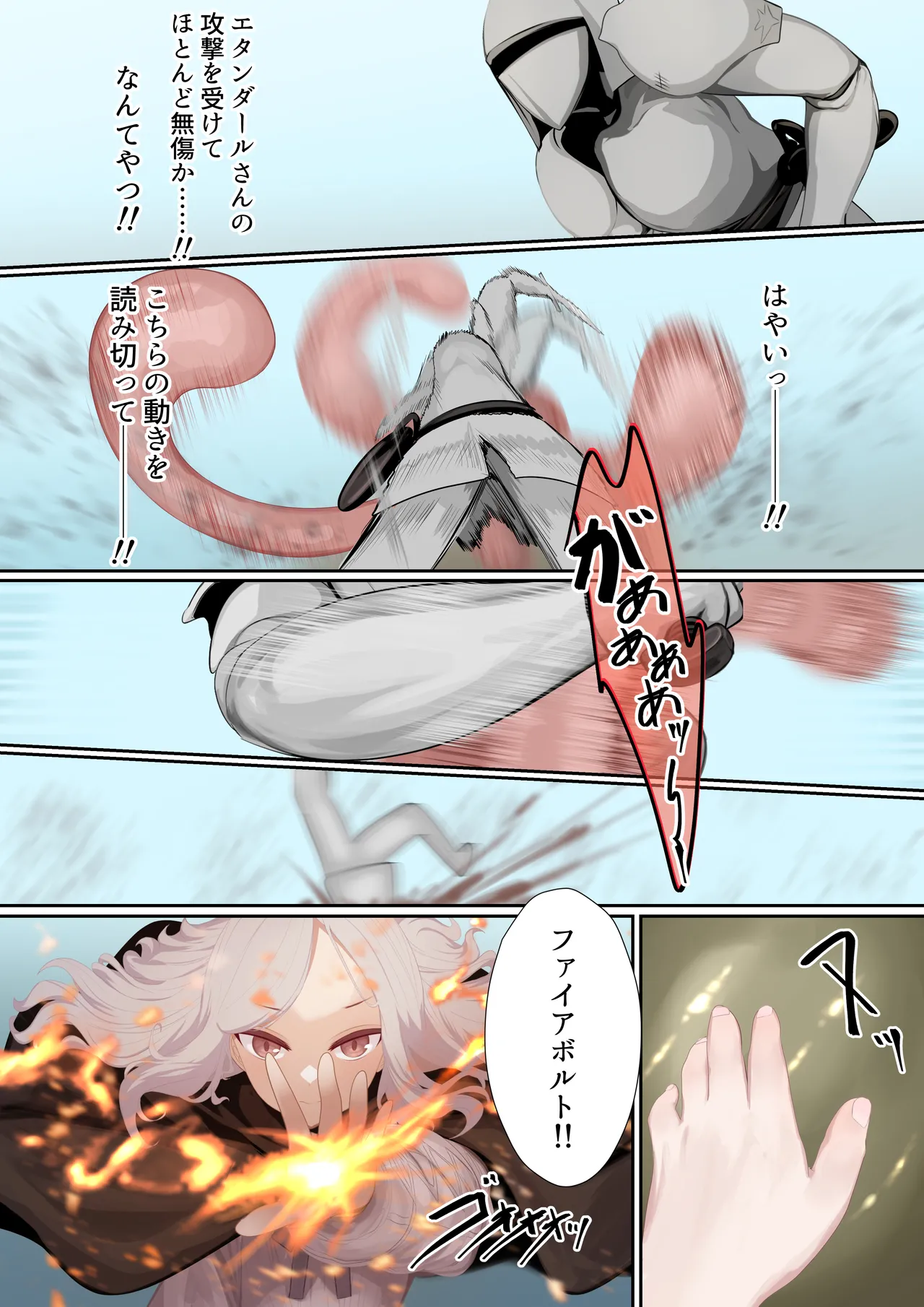 異種姦妊孕奇譚・第五幕ー魔を宿す少女 Page.71