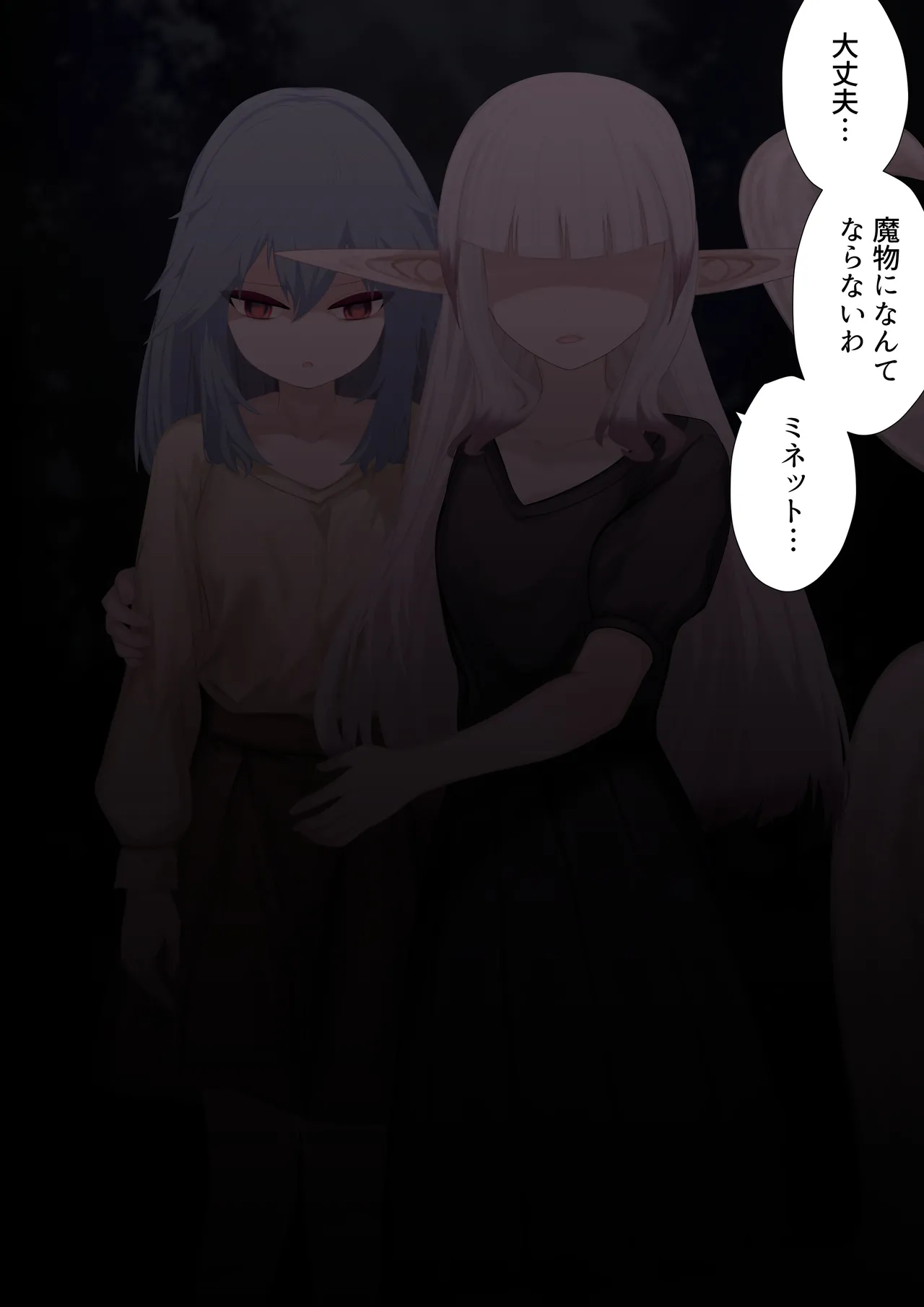 異種姦妊孕奇譚・第五幕ー魔を宿す少女 Page.8