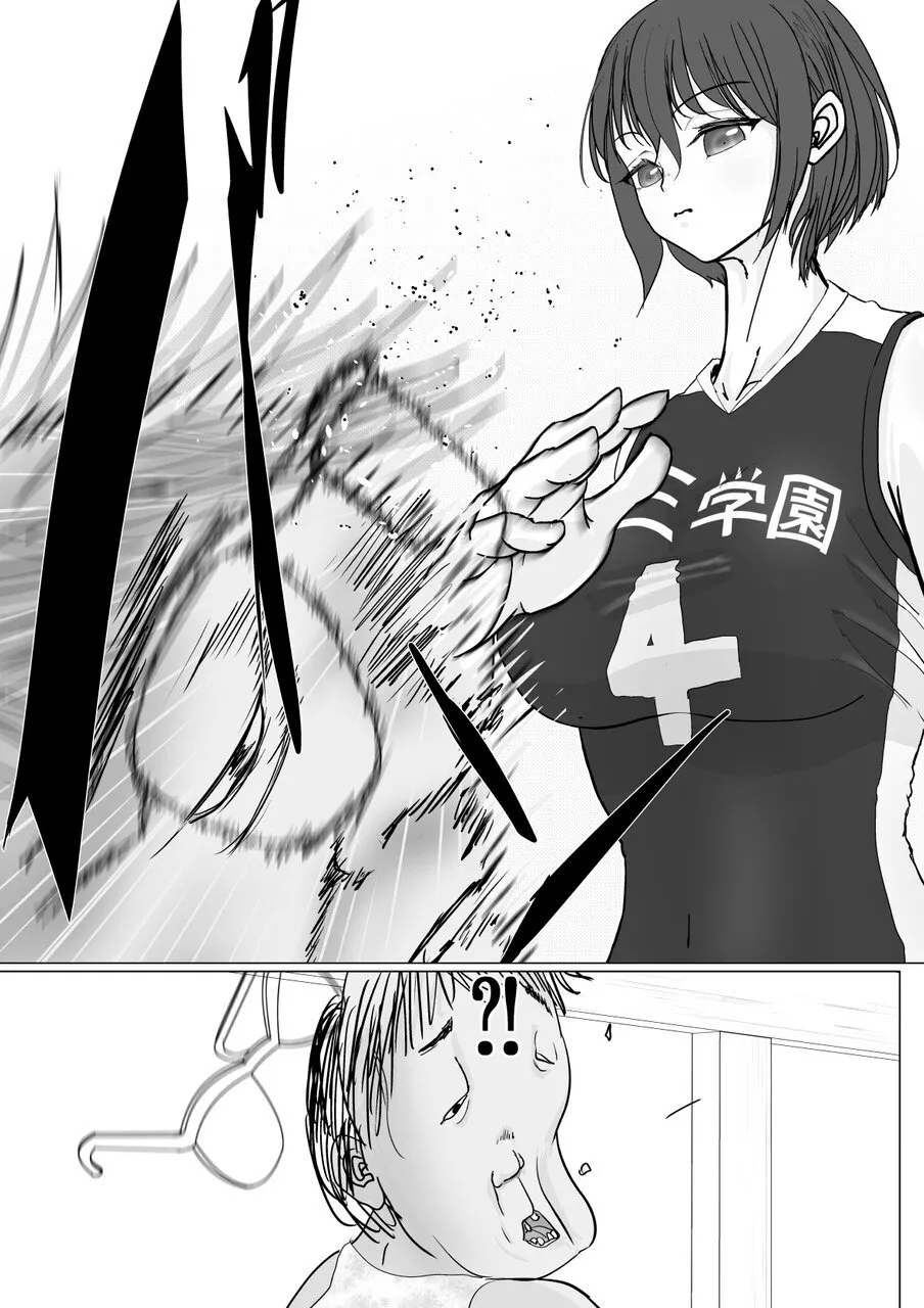 バレー部のお姉ちゃんが欲しい Page.7