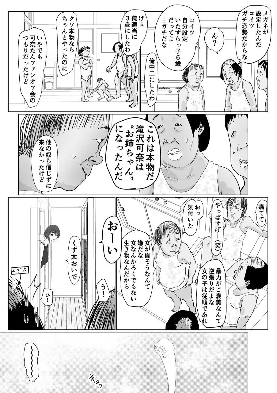 バレー部のお姉ちゃんが欲しい Page.9