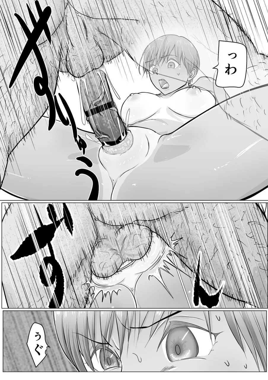 これは除霊だもん Page.30