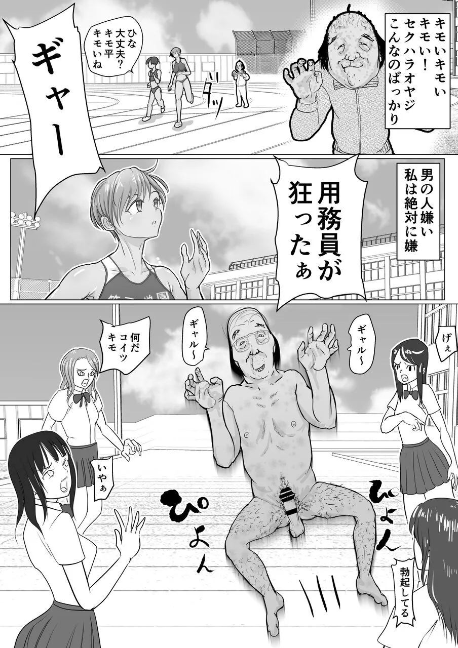 これは除霊だもん Page.7