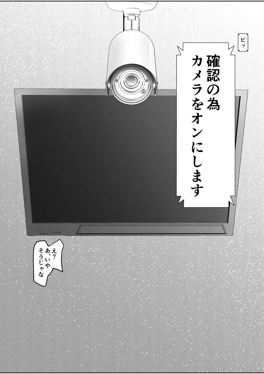 強気女が壁尻 あなたは社会腹使士に選ばれました Page.23