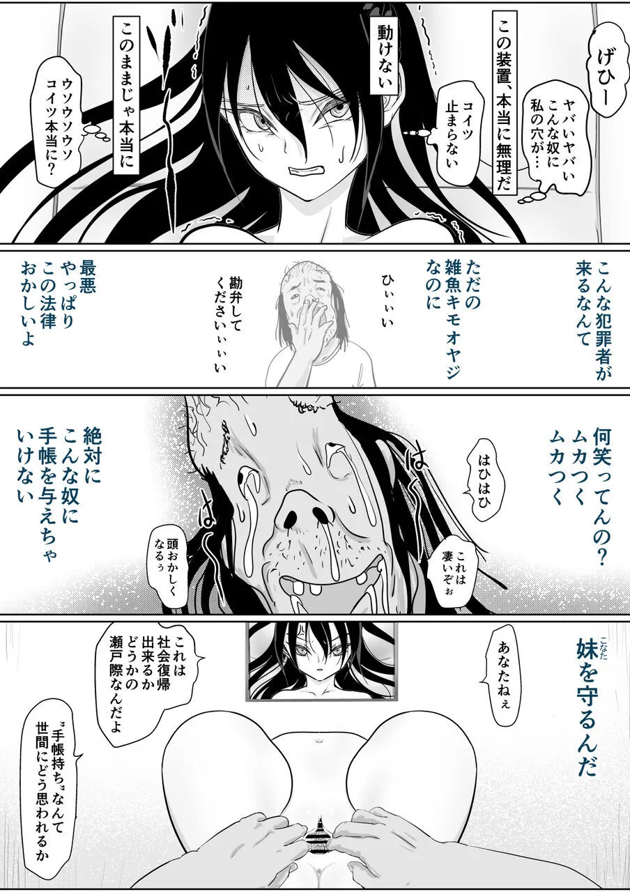 強気女が壁尻 あなたは社会腹使士に選ばれました Page.29