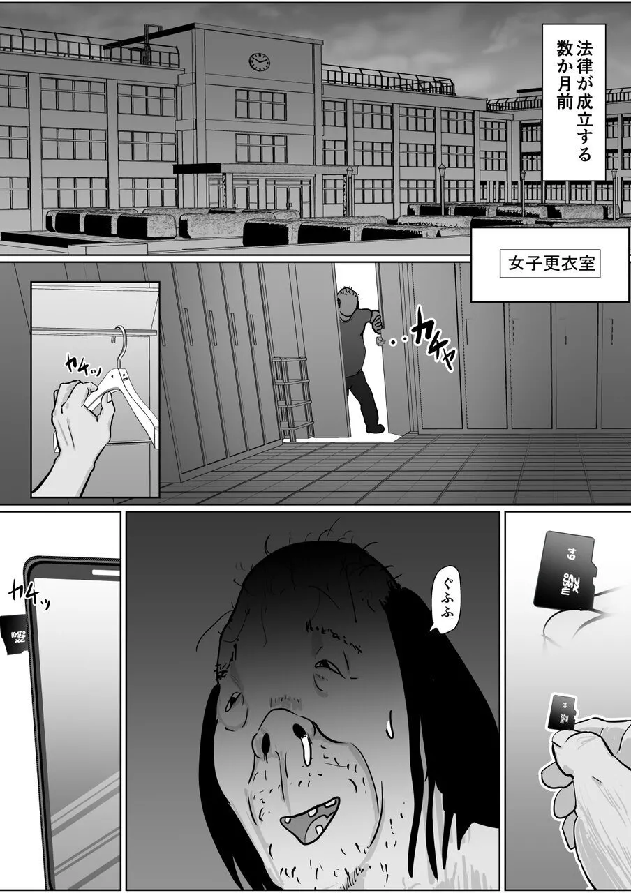 強気女が壁尻 あなたは社会腹使士に選ばれました Page.4