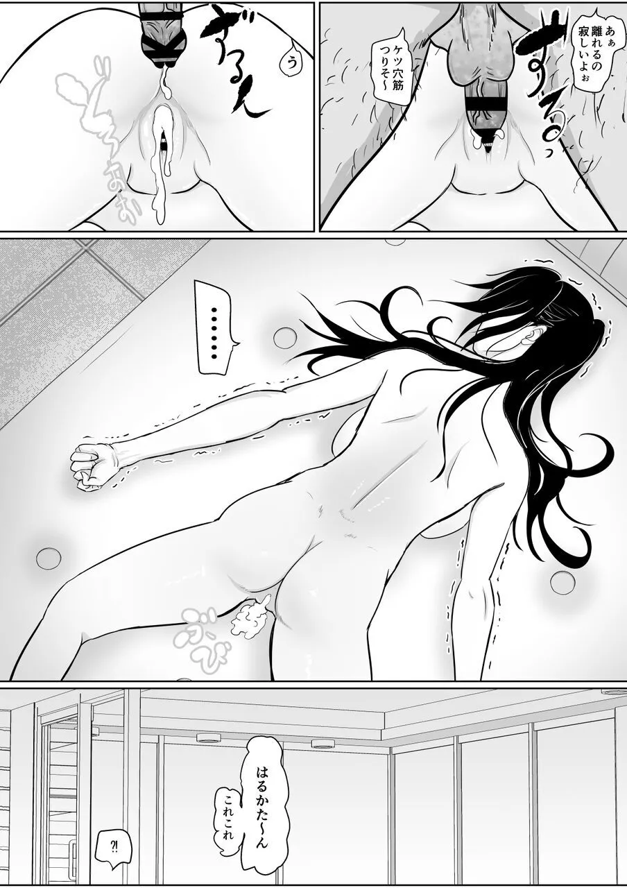強気女が壁尻 あなたは社会腹使士に選ばれました Page.66