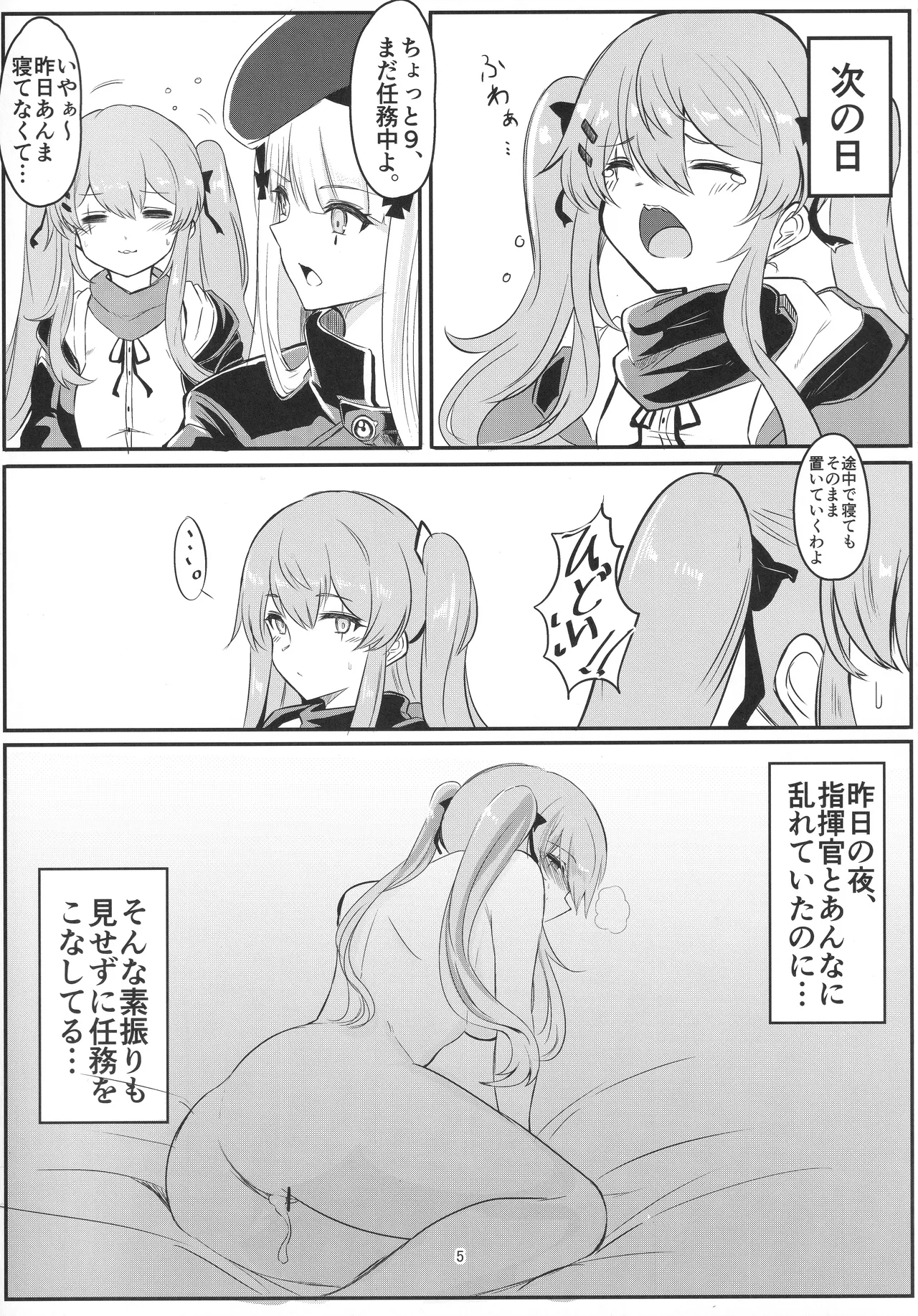 私を使ってよ Page.4