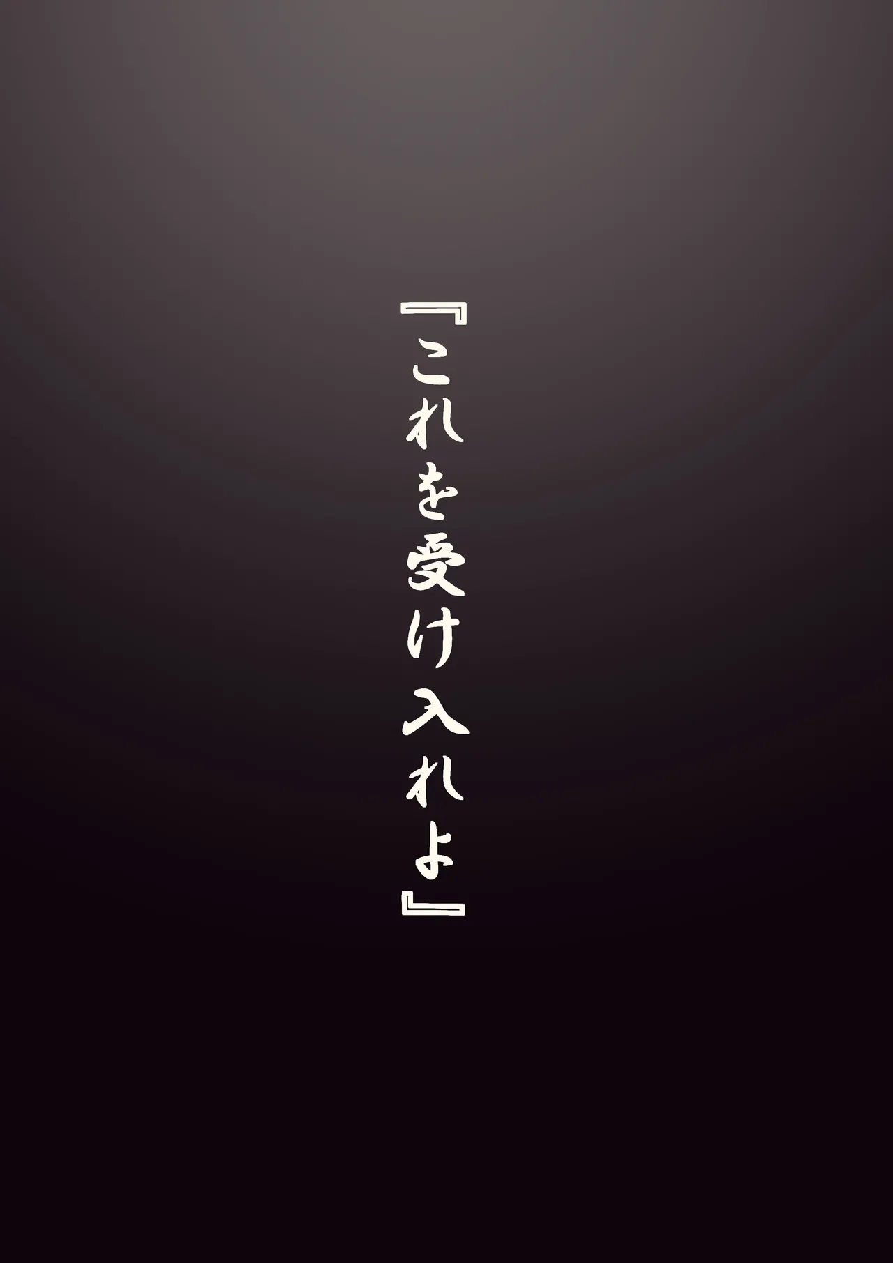触手と吊りスカートちゃん Page.4