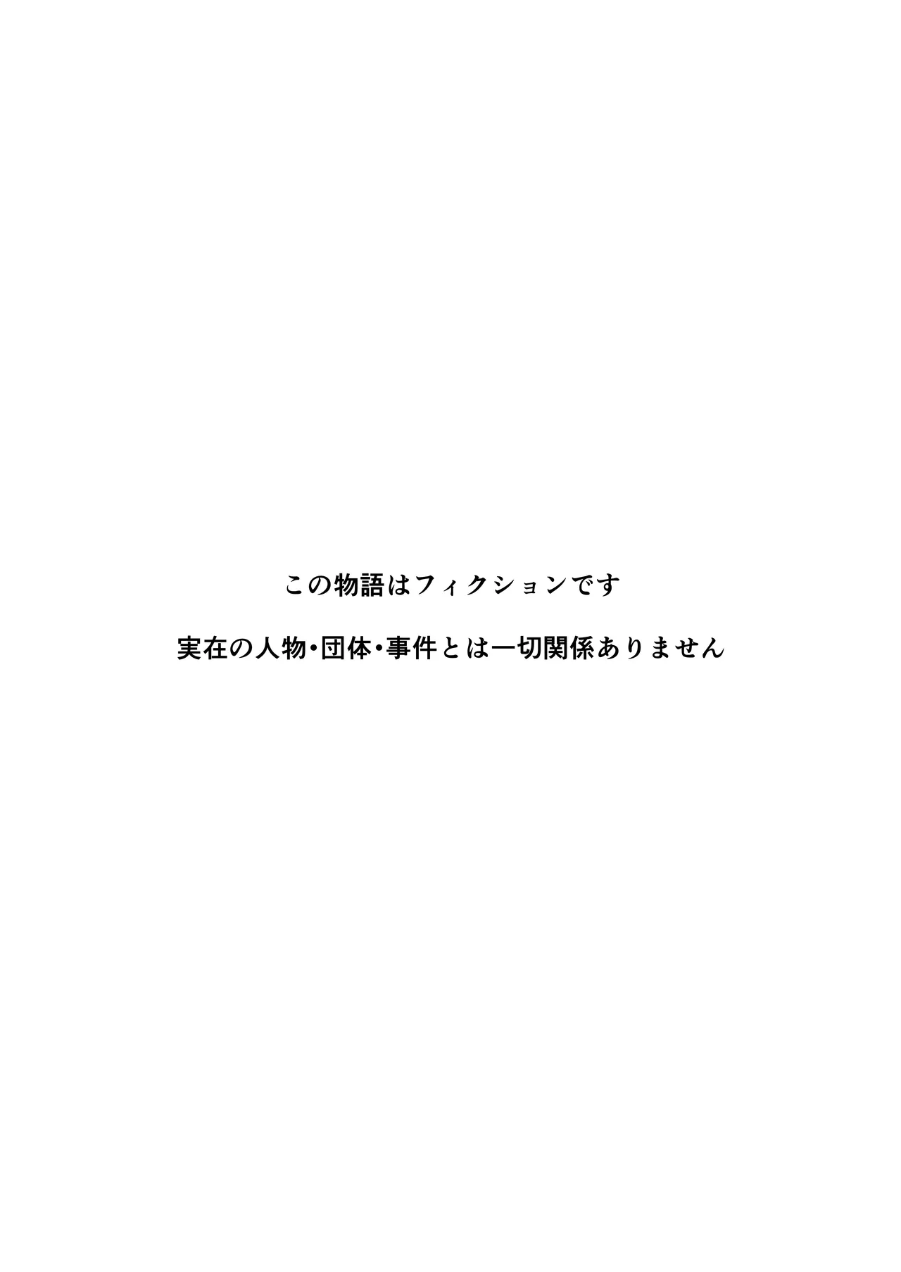 聖剣士フィオナ Page.3