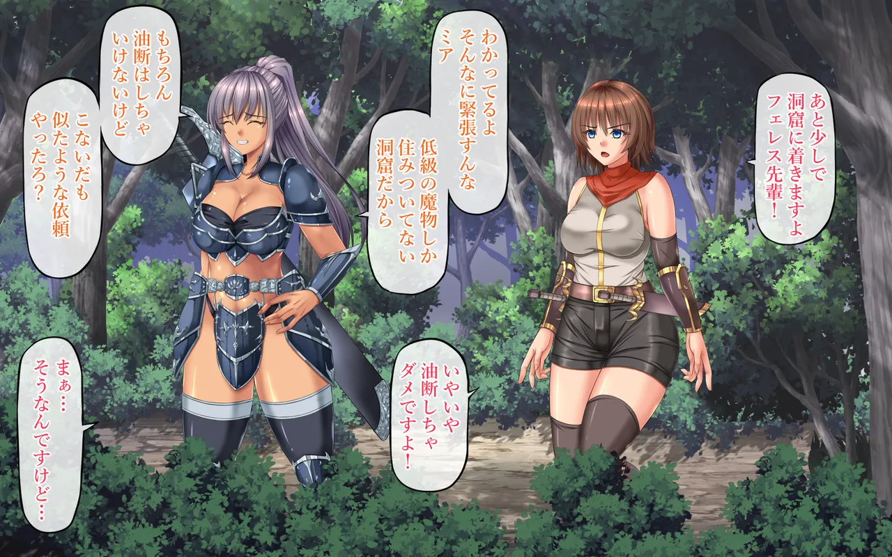 触手に捕らわれた女冒険者たち Page.2