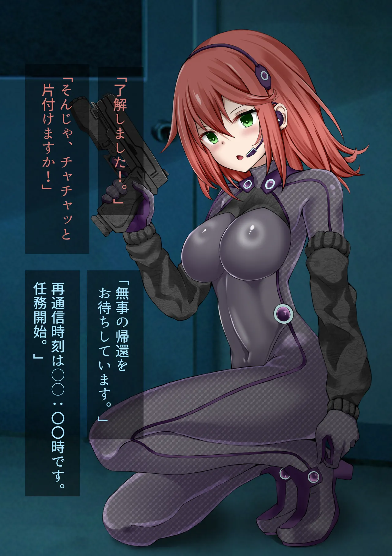対特殊生物エージェント-ヒナミ敗北- Page.7