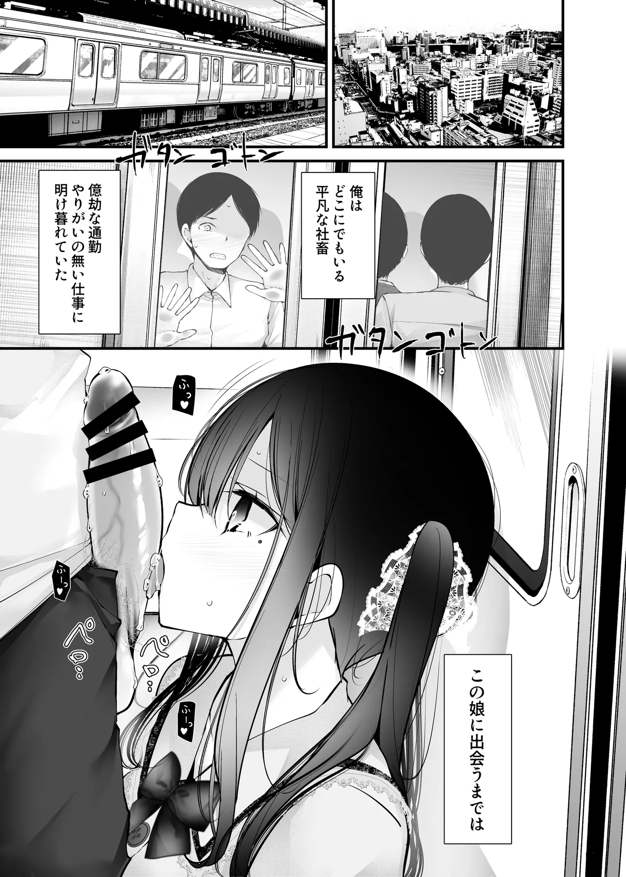 通勤道中であの娘がぱんつを見せてくる本12 Page.19