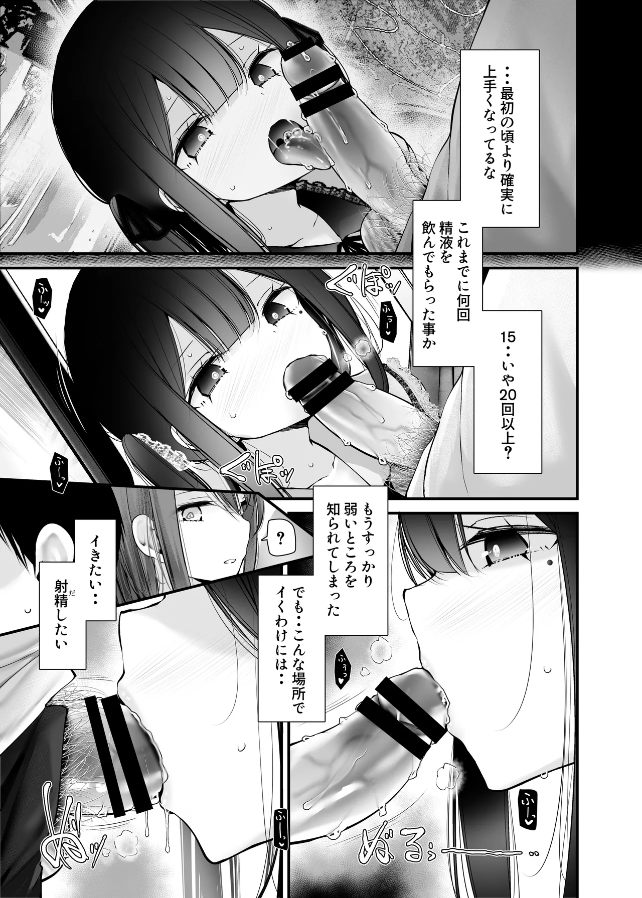 通勤道中であの娘がぱんつを見せてくる本12 Page.23