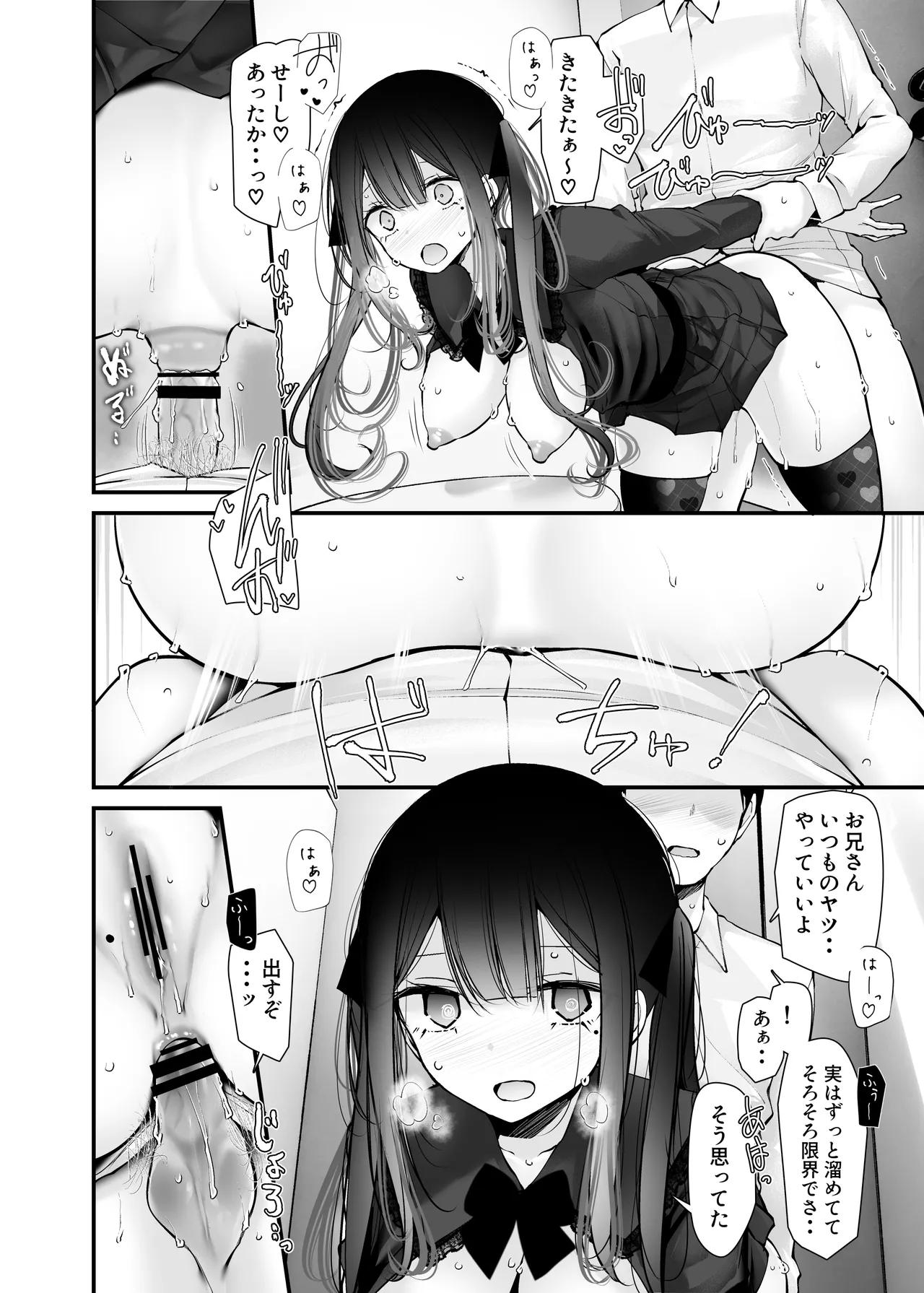 通勤道中であの娘がぱんつを見せてくる本12 Page.40