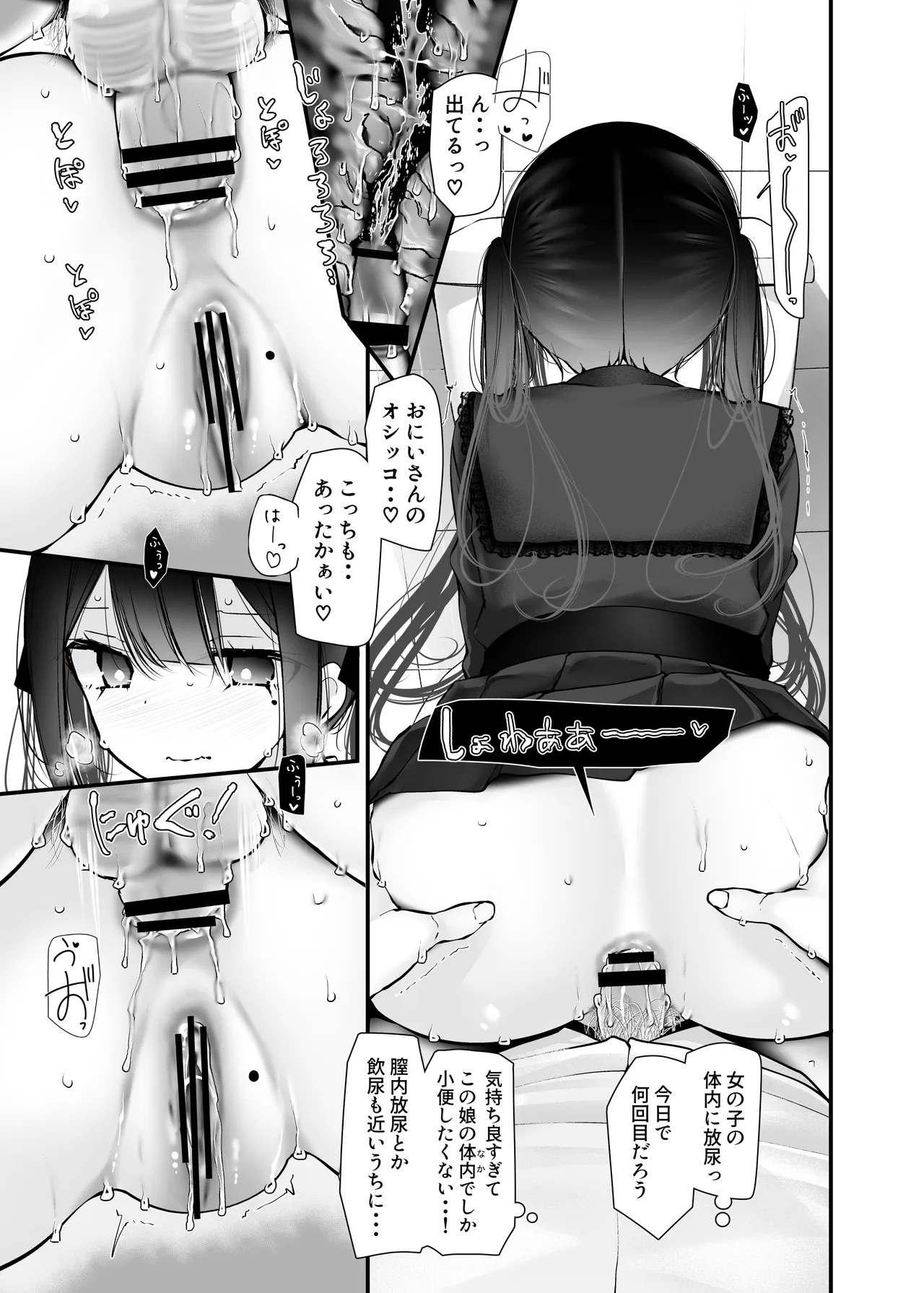 通勤道中であの娘がぱんつを見せてくる本12 Page.41
