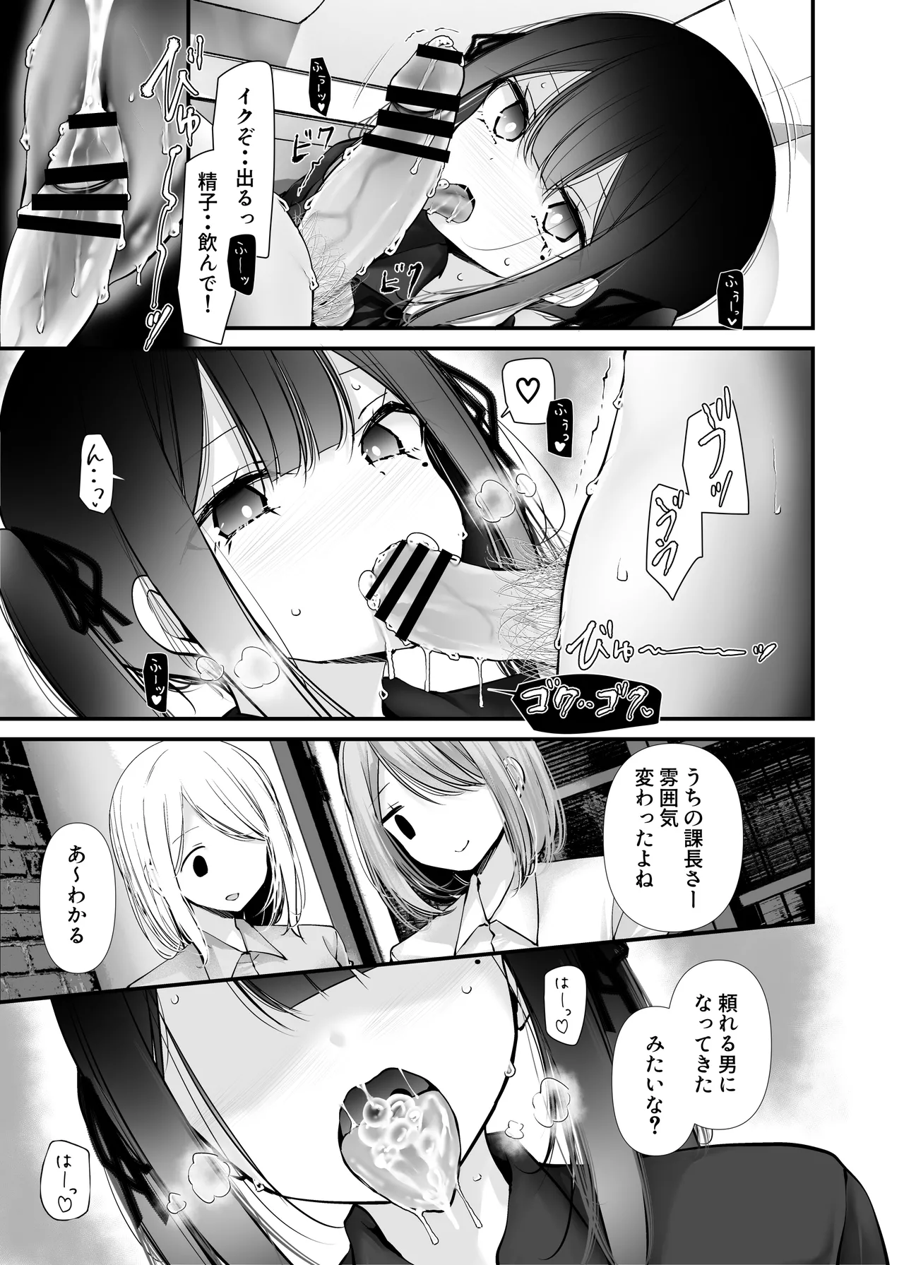 通勤道中であの娘がぱんつを見せてくる本12 Page.43